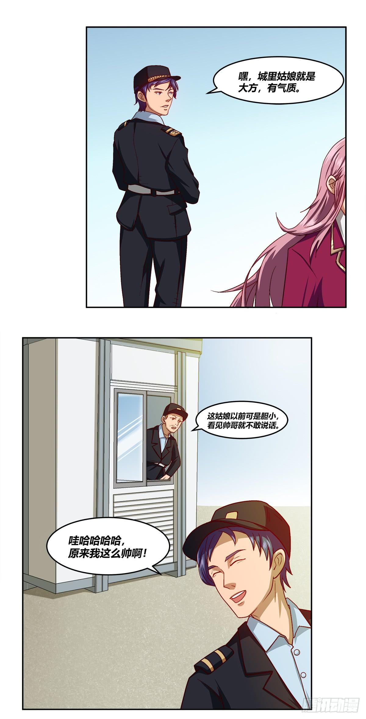 《逆袭之灵狐调教我》被表白 第17页