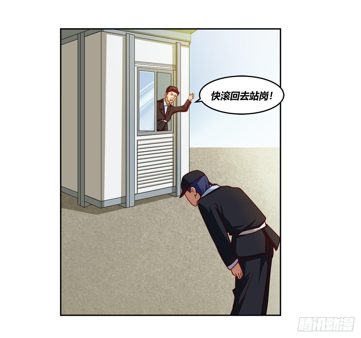 《逆袭之灵狐调教我》被表白 第18页
