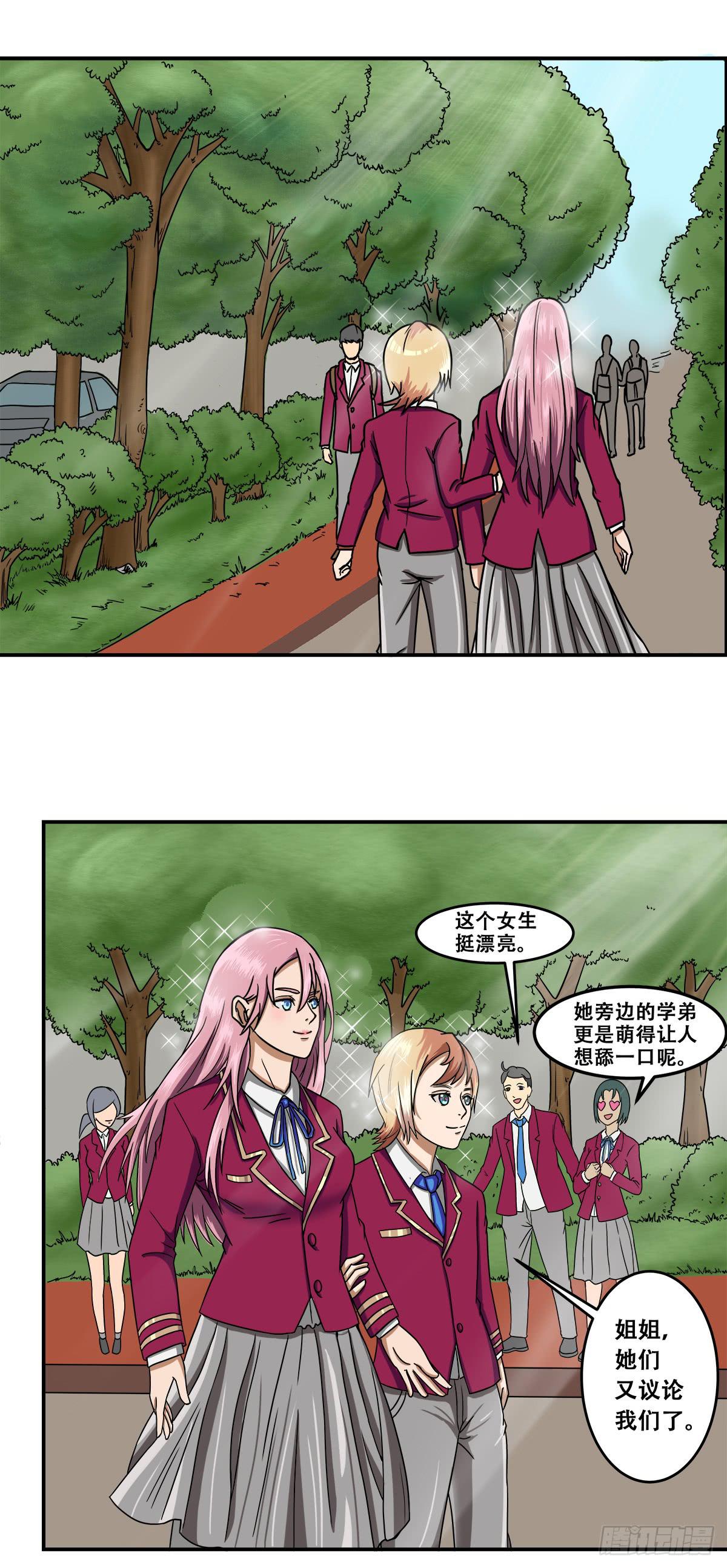 《逆袭之灵狐调教我》被表白 第19页