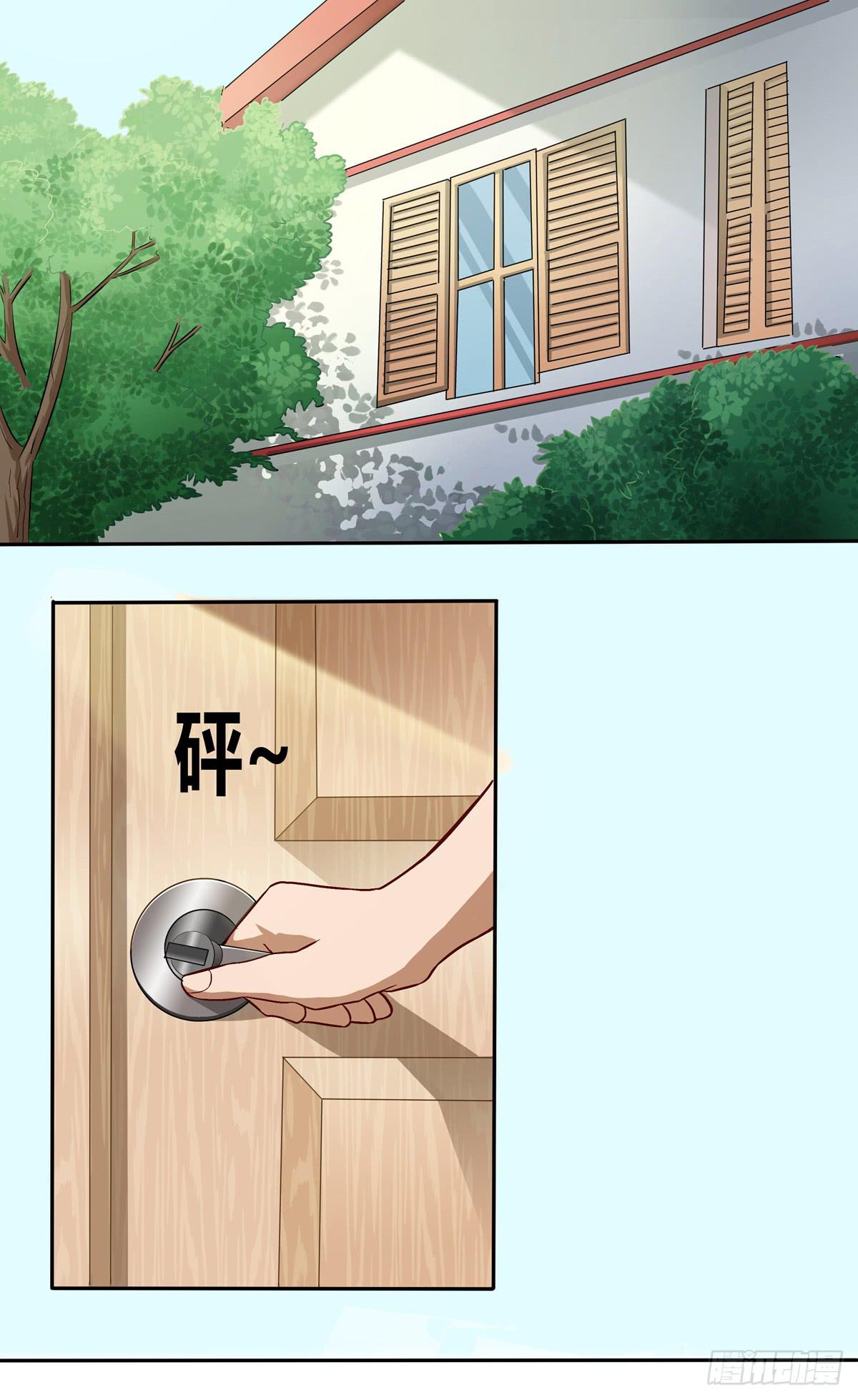 《逆袭之灵狐调教我》被表白 第1页