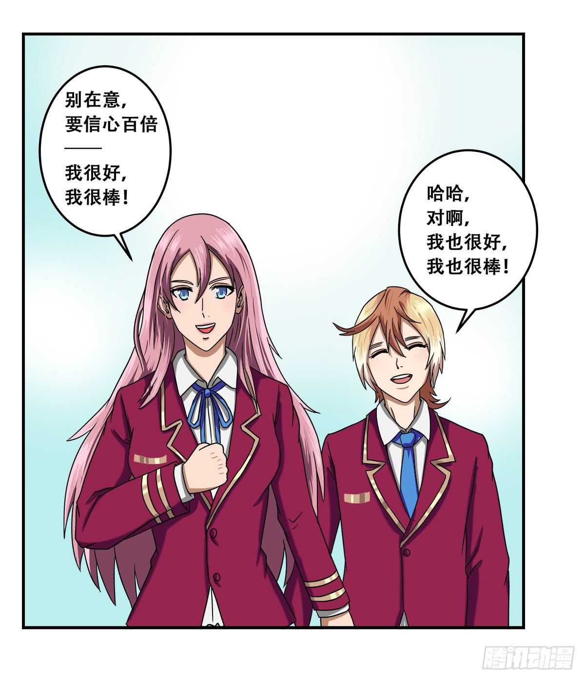 《逆袭之灵狐调教我》被表白 第20页