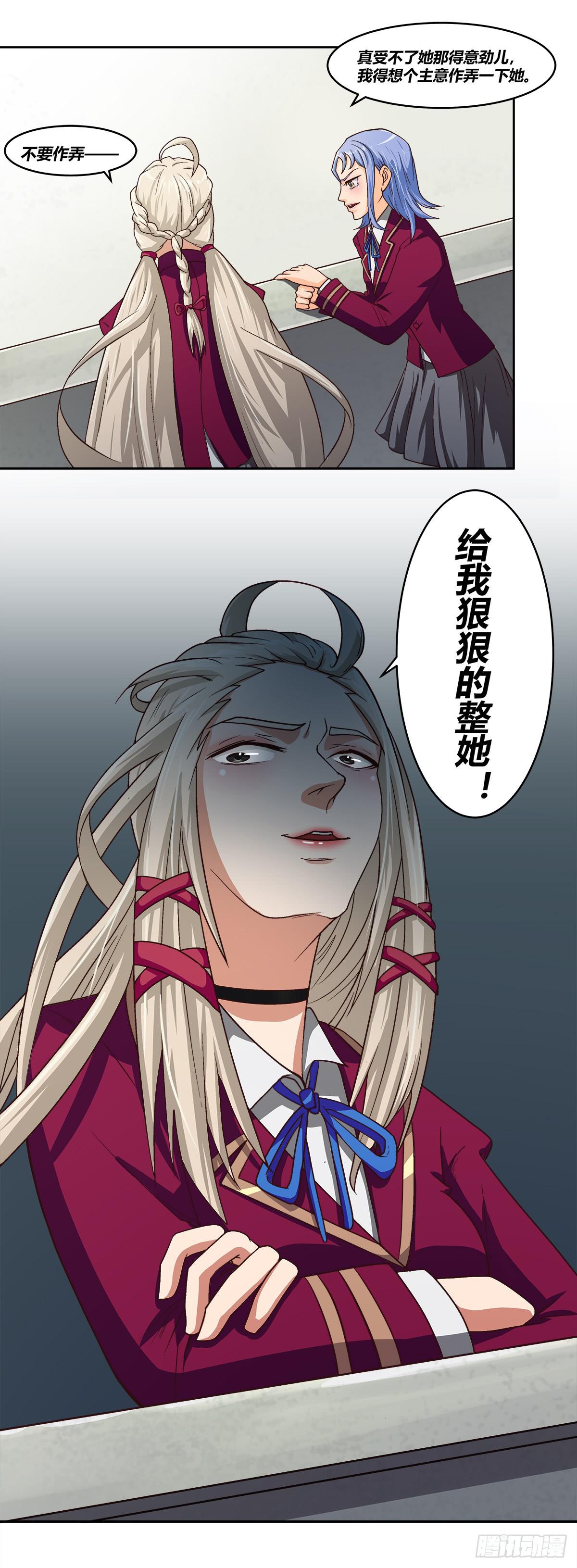 《逆袭之灵狐调教我》被表白 第24页