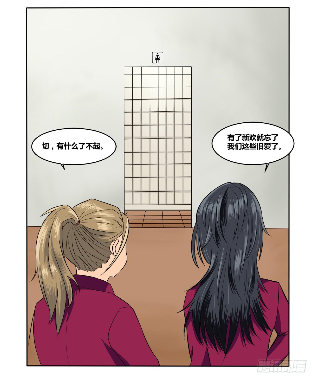 《逆袭之灵狐调教我》被表白 第27页