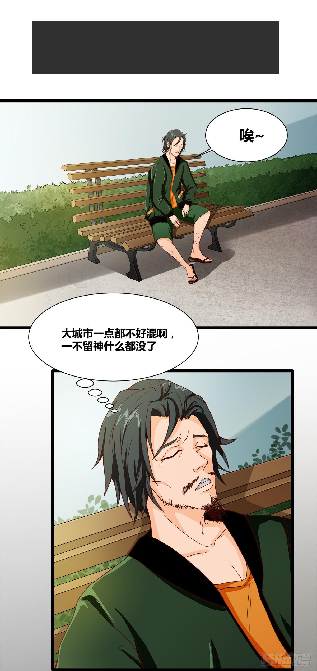《逆袭之灵狐调教我》被表白 第28页