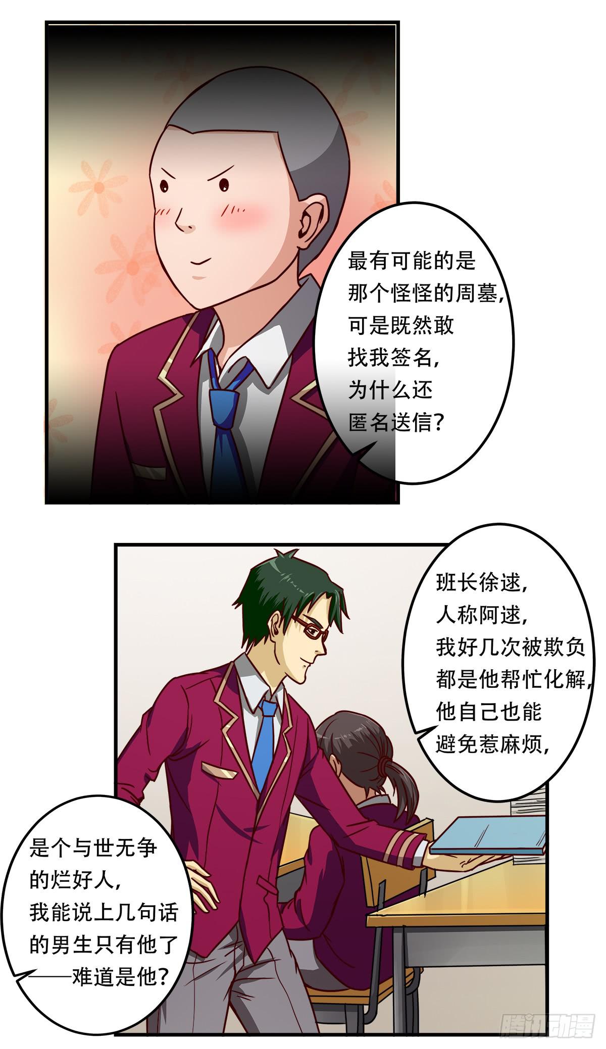 《逆袭之灵狐调教我》被表白 第43页