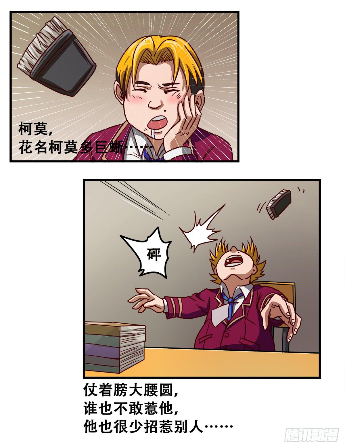 《逆袭之灵狐调教我》被表白 第44页