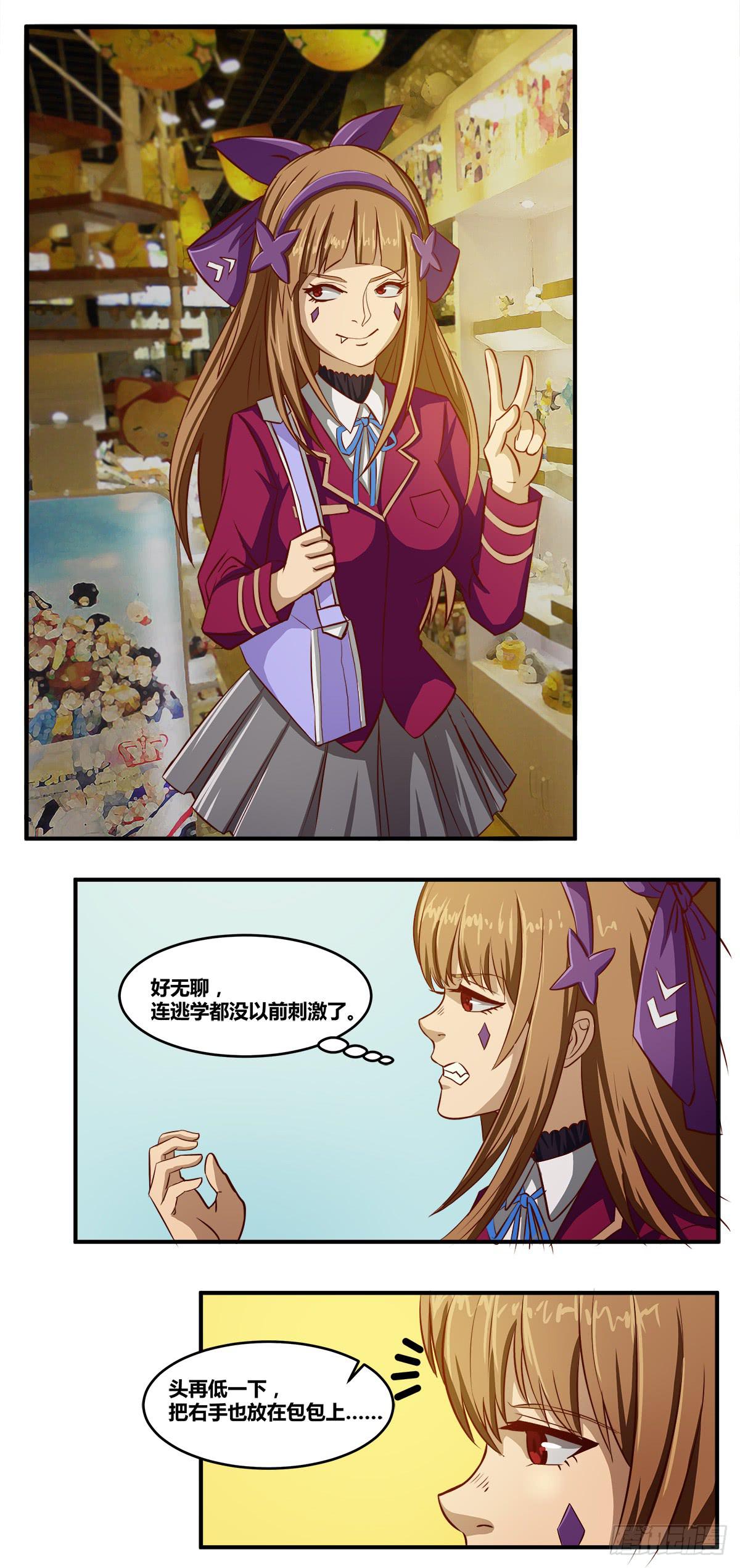 《逆袭之灵狐调教我》被表白 第49页