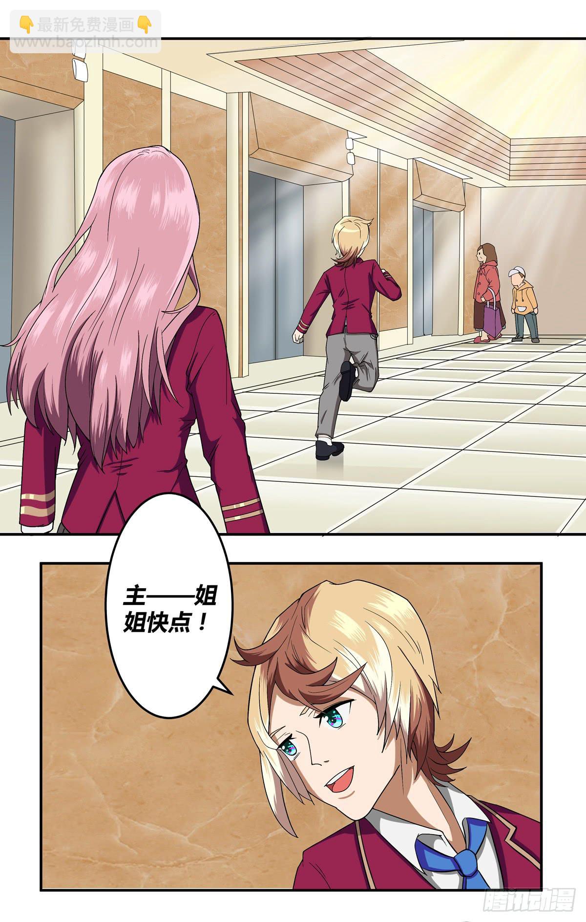 《逆袭之灵狐调教我》被表白 第5页