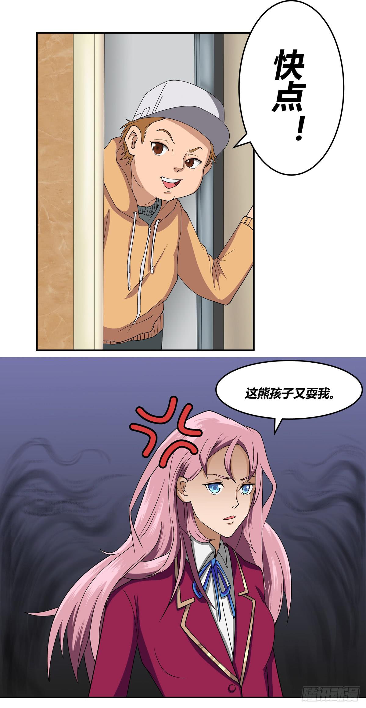 《逆袭之灵狐调教我》被表白 第6页