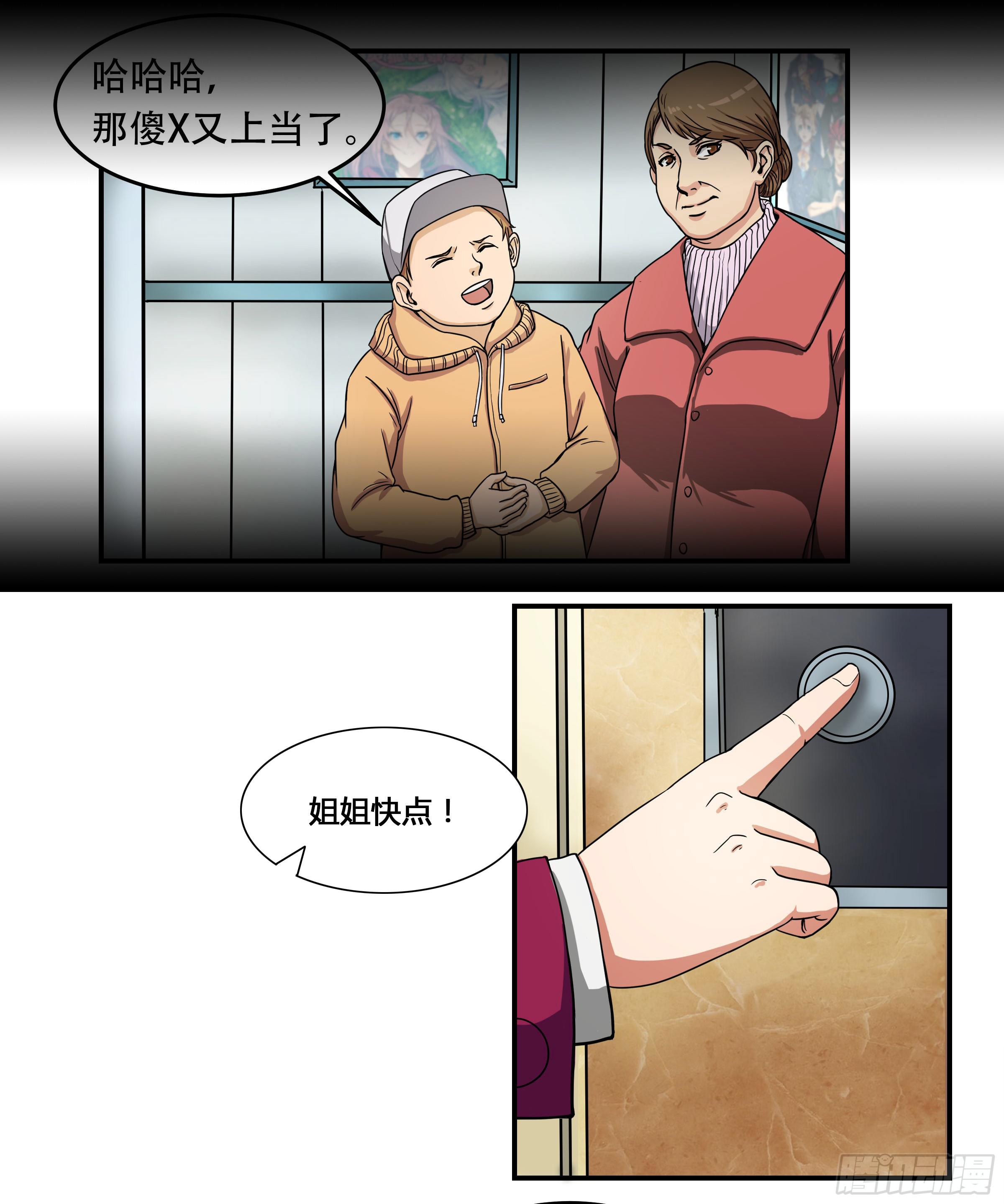 《逆袭之灵狐调教我》被表白 第9页