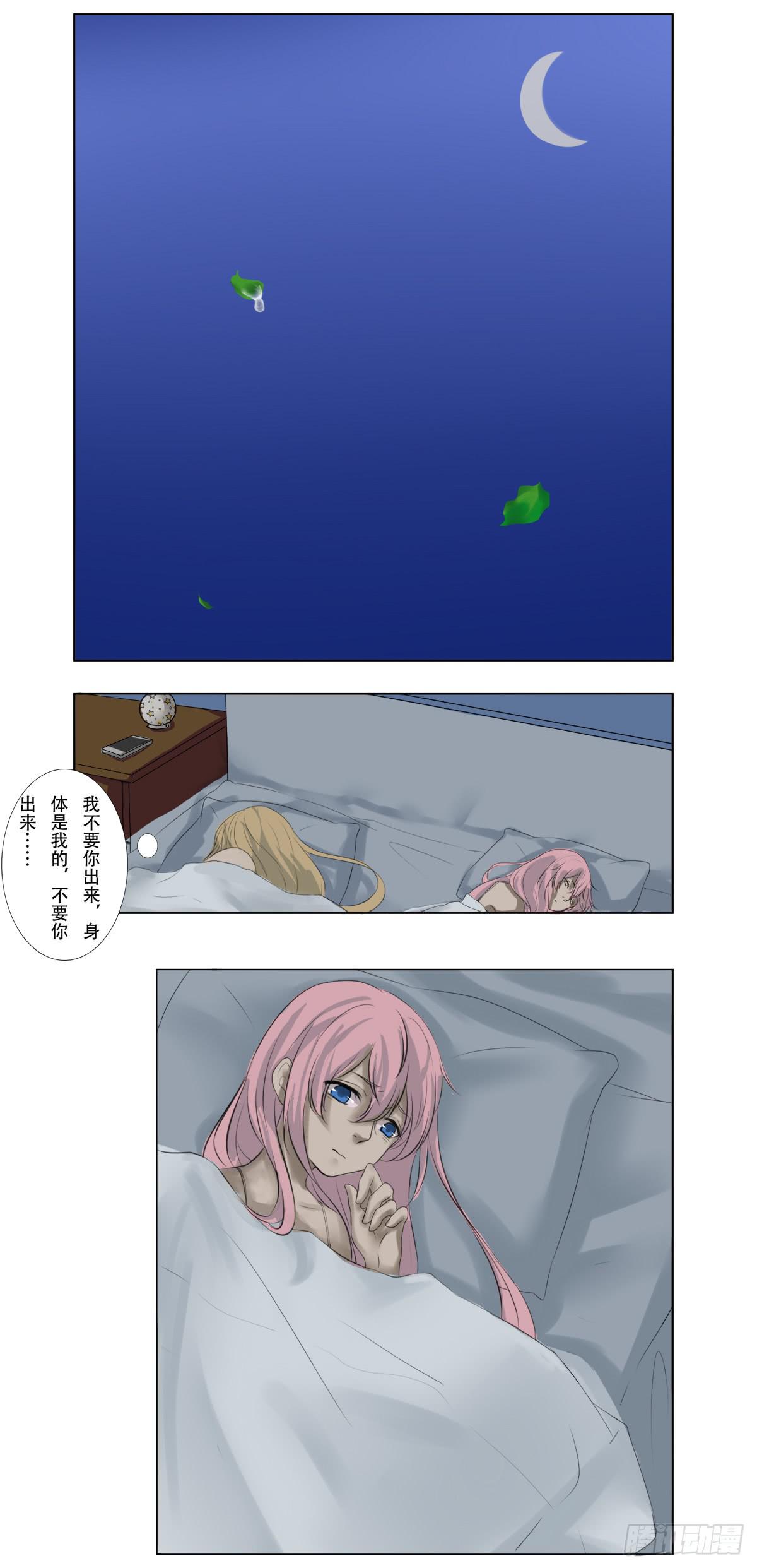 《逆袭之灵狐调教我》他们在利用我 第37页