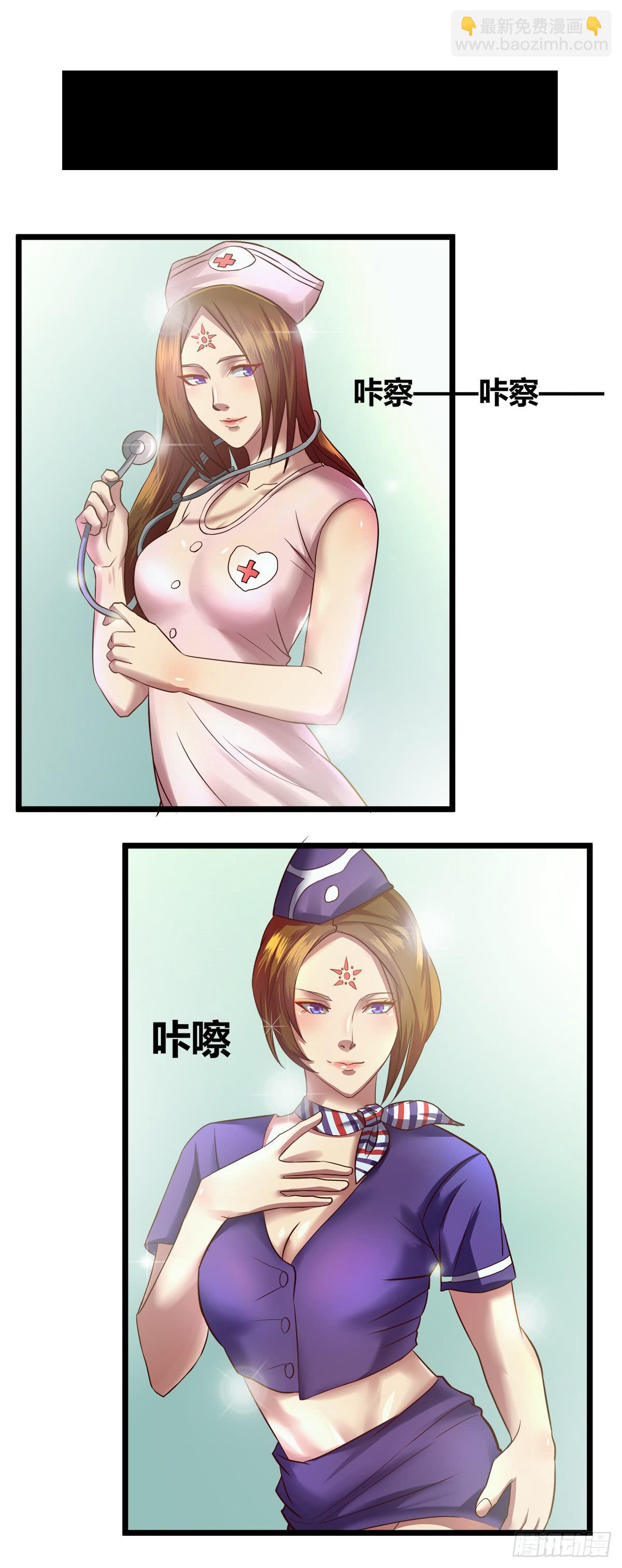 《逆袭之灵狐调教我》变化 第12页