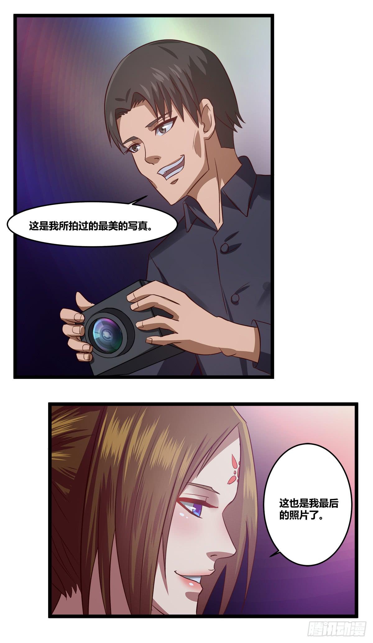 《逆袭之灵狐调教我》变化 第13页