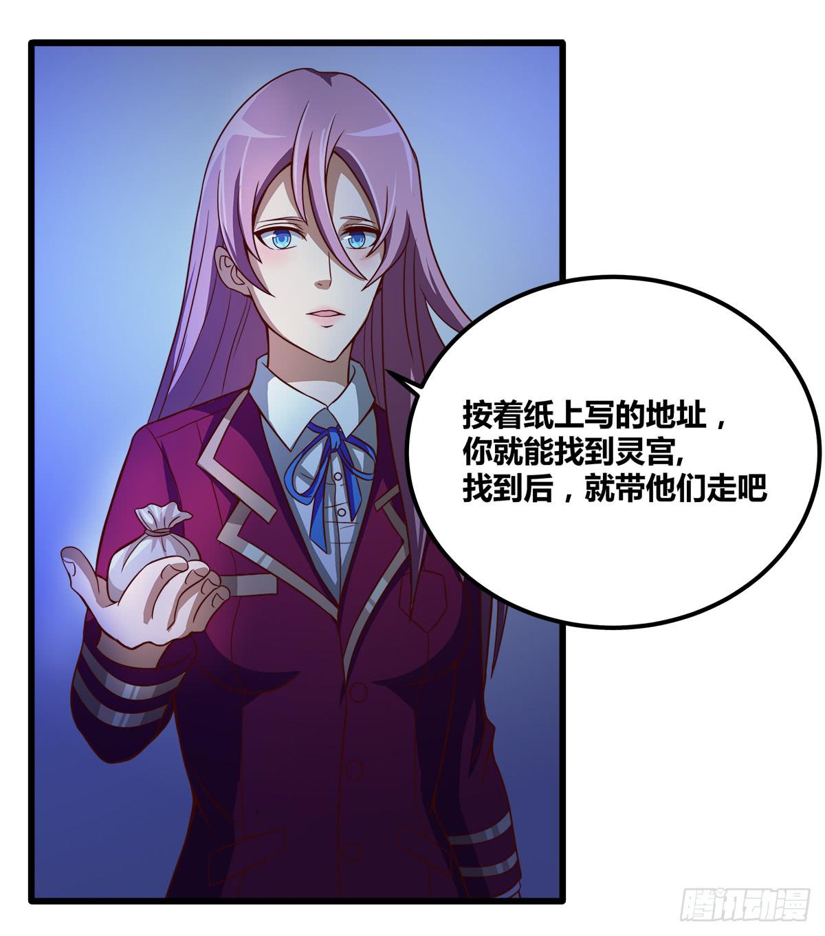 《逆袭之灵狐调教我》变化 第2页