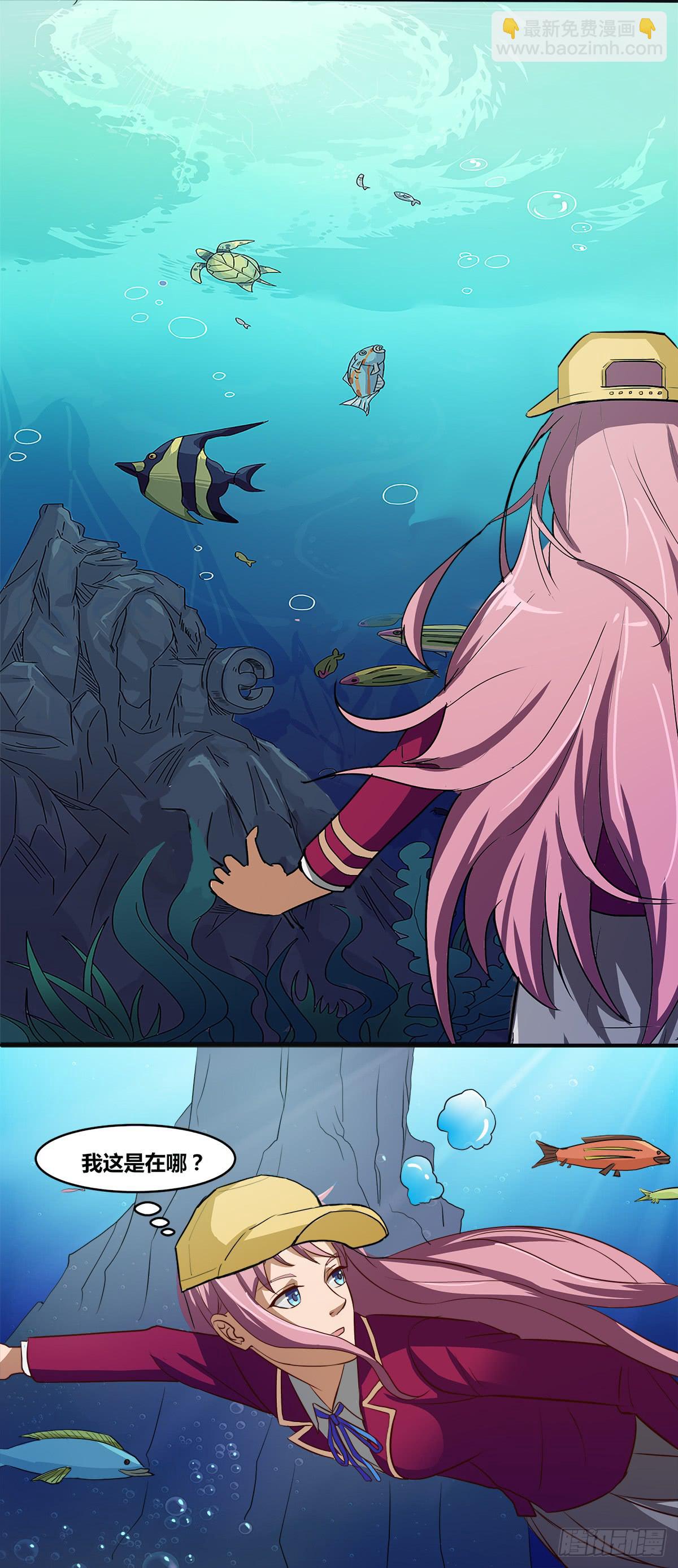 《逆袭之灵狐调教我》镜屏先生 第27页