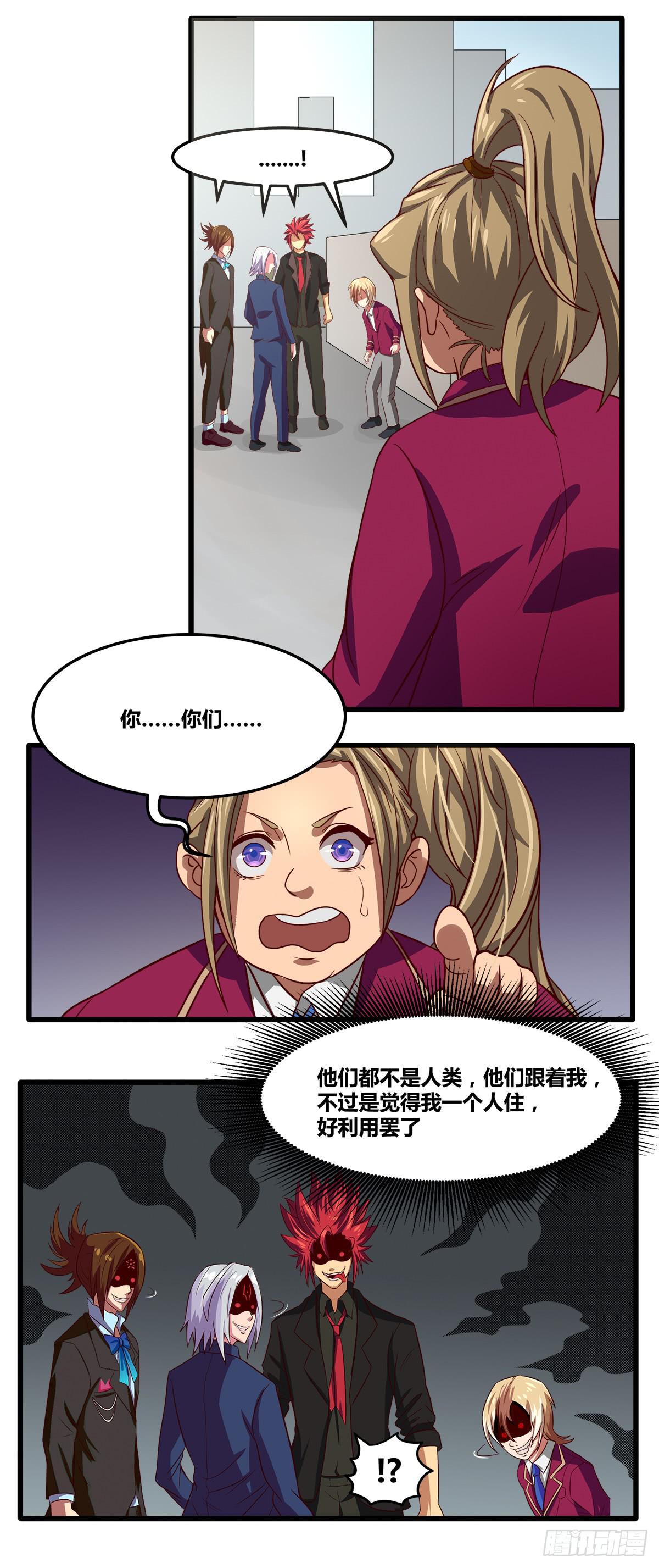 《逆袭之灵狐调教我》甘梓的报复 第13页