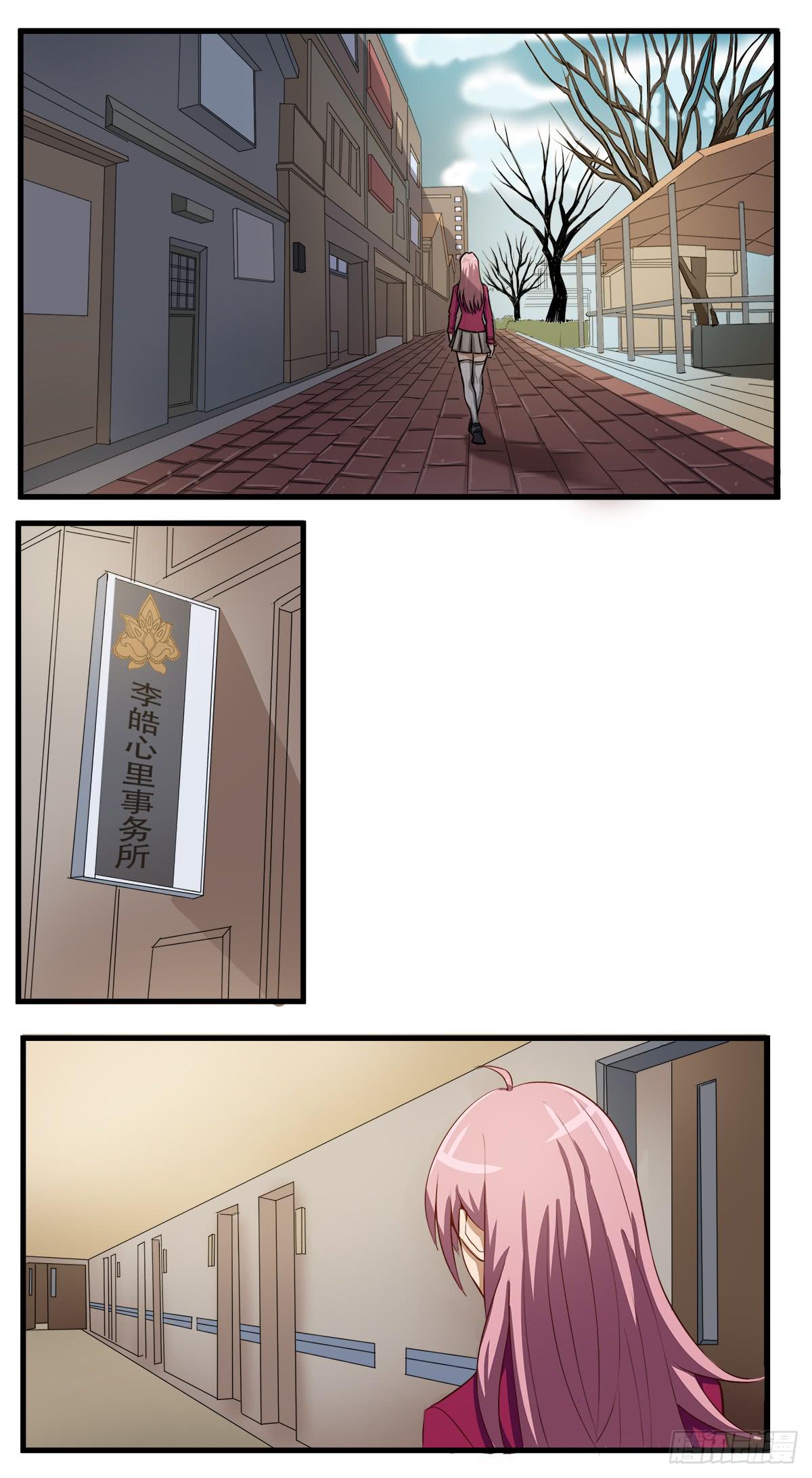 《逆袭之灵狐调教我》甘梓的报复 第1页