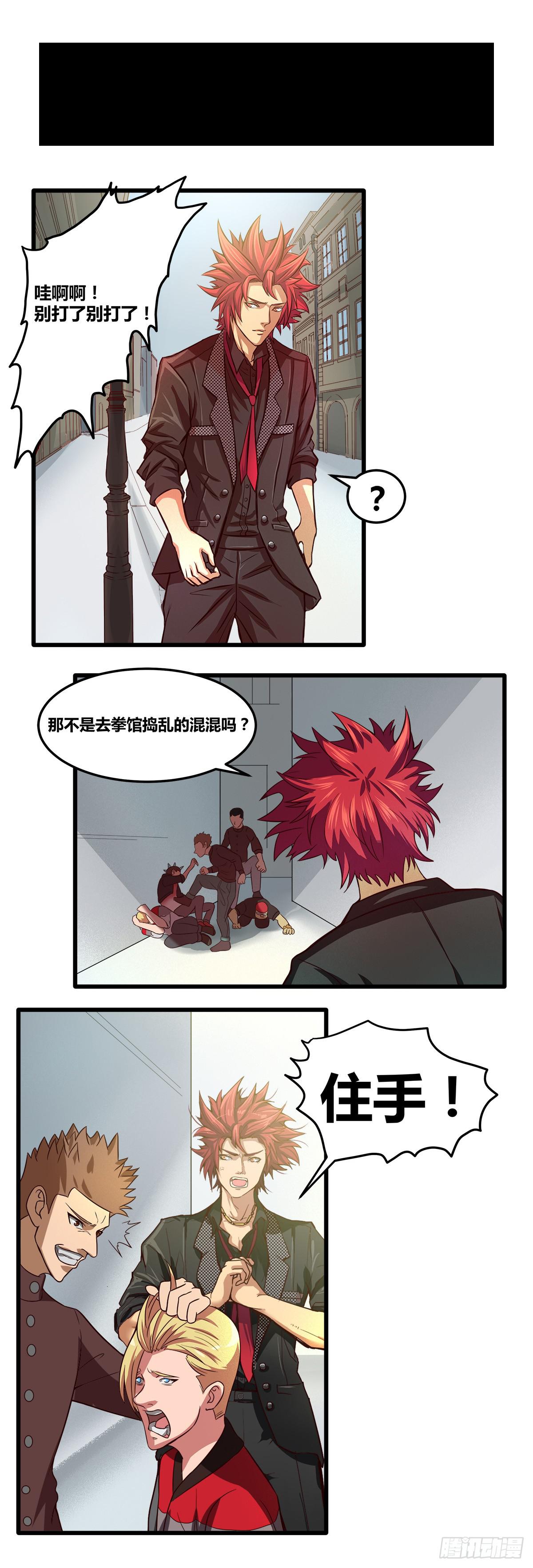 《逆袭之灵狐调教我》甘梓的报复 第25页