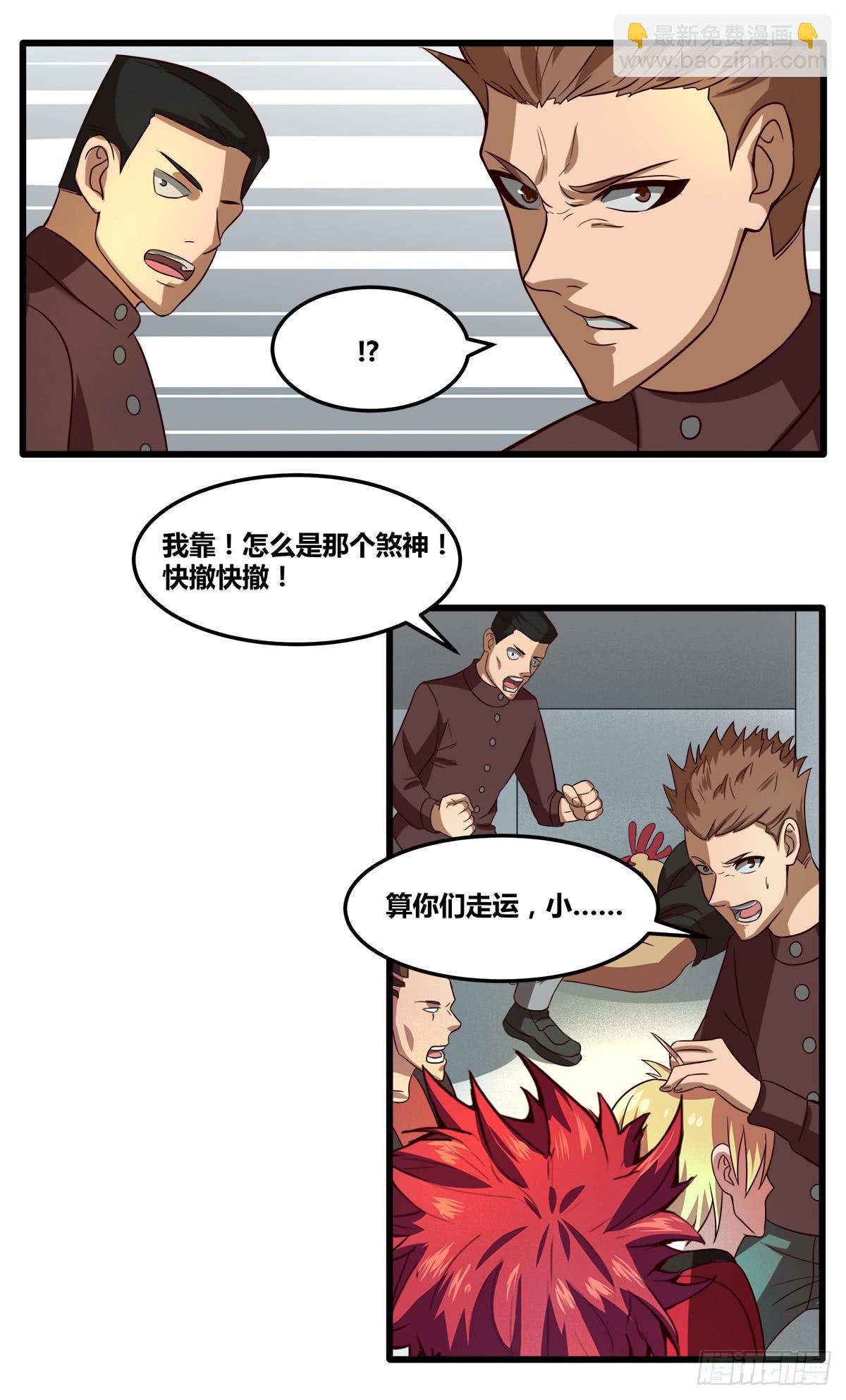 《逆袭之灵狐调教我》甘梓的报复 第26页