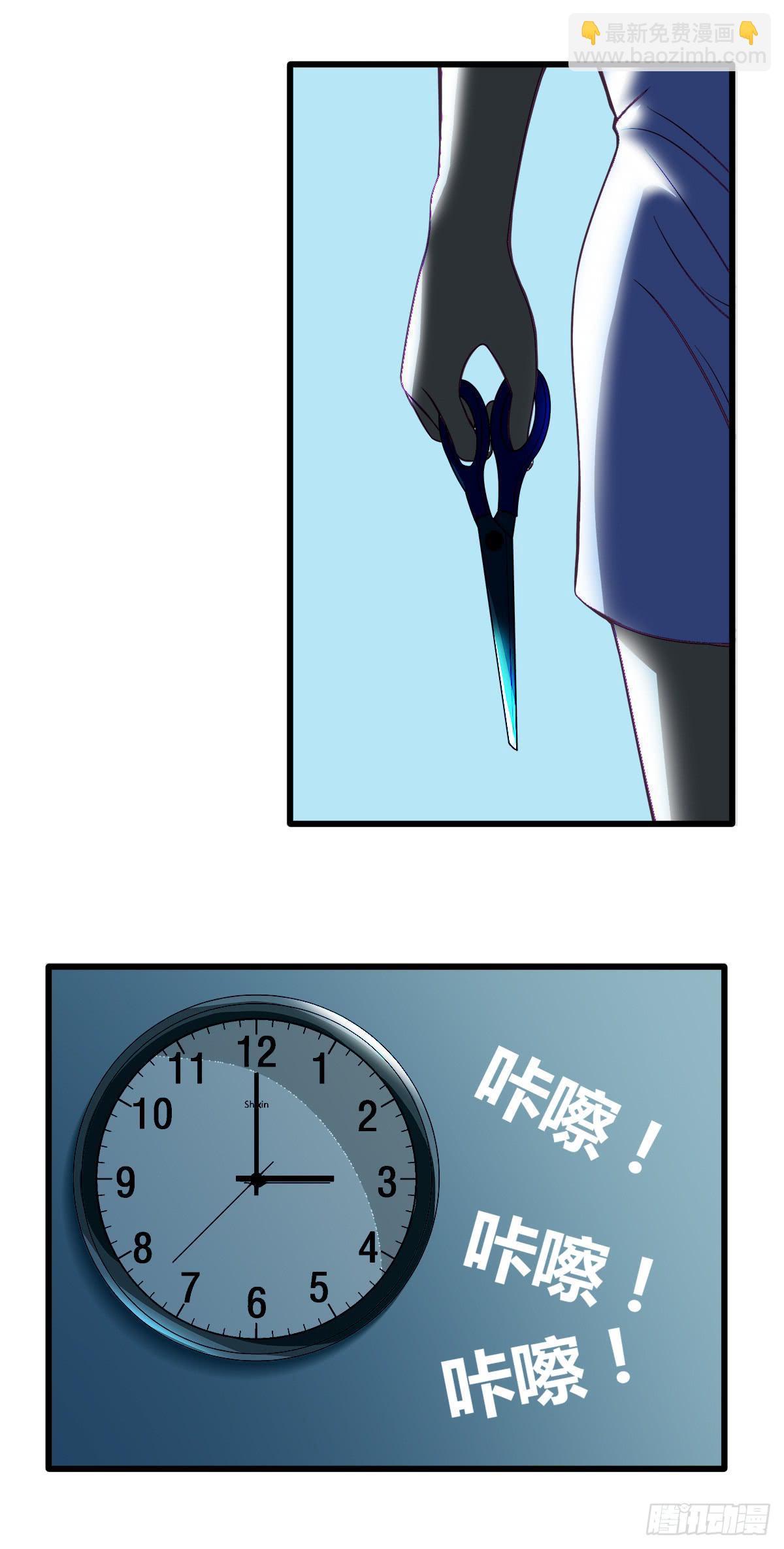 《逆袭之灵狐调教我》甘梓的报复 第45页
