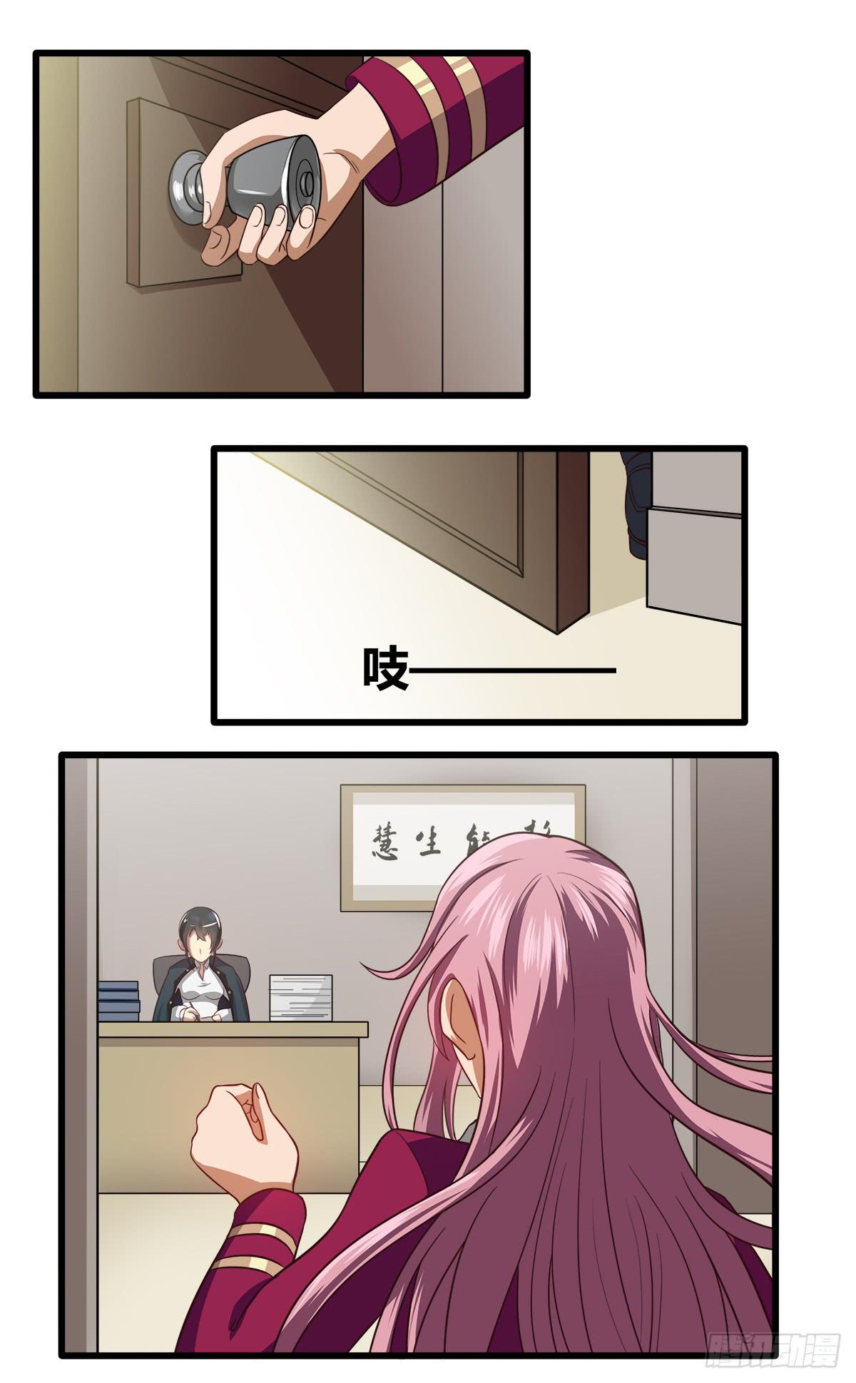 《逆袭之灵狐调教我》甘梓的报复 第4页