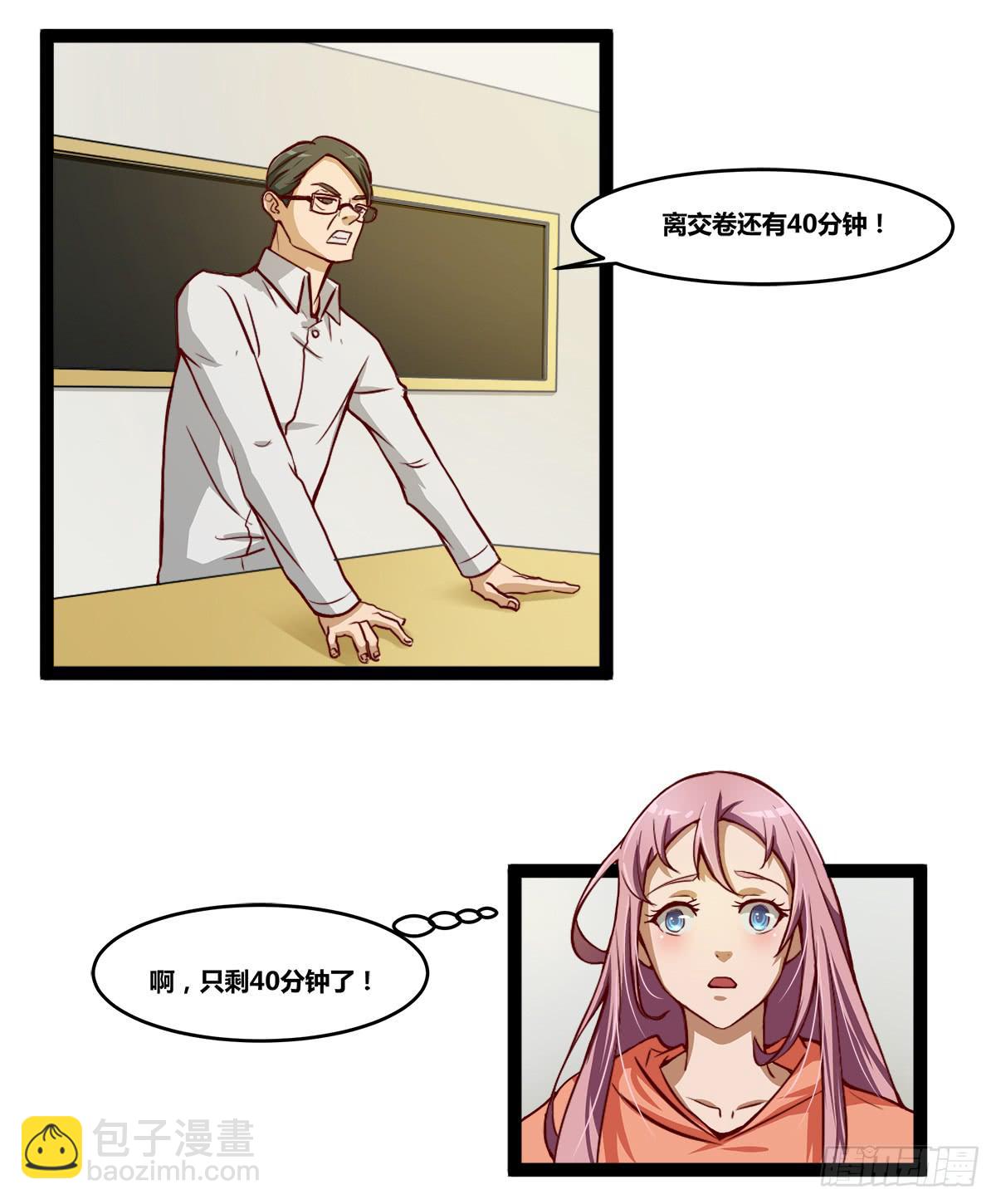 《逆袭之灵狐调教我》作文比赛一 第14页