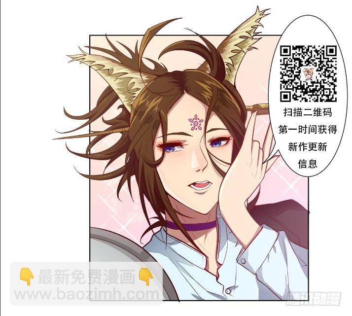 《逆袭之灵狐调教我》作文比赛一 第17页