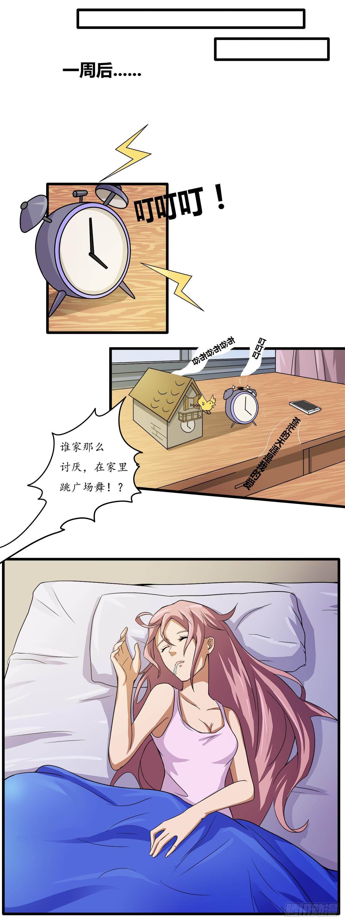 《逆袭之灵狐调教我》作文比赛一 第1页