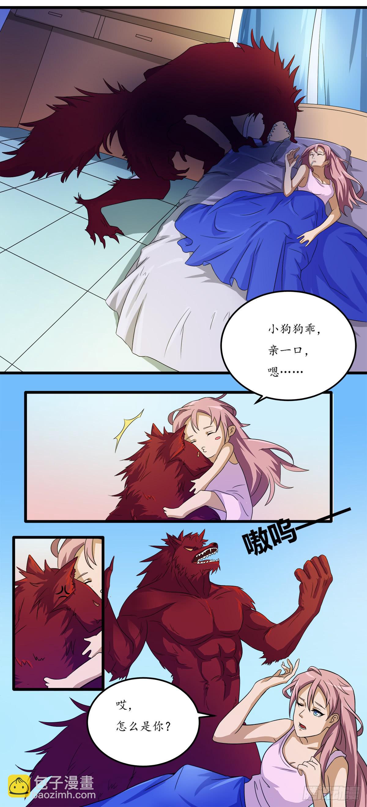 《逆袭之灵狐调教我》作文比赛一 第3页
