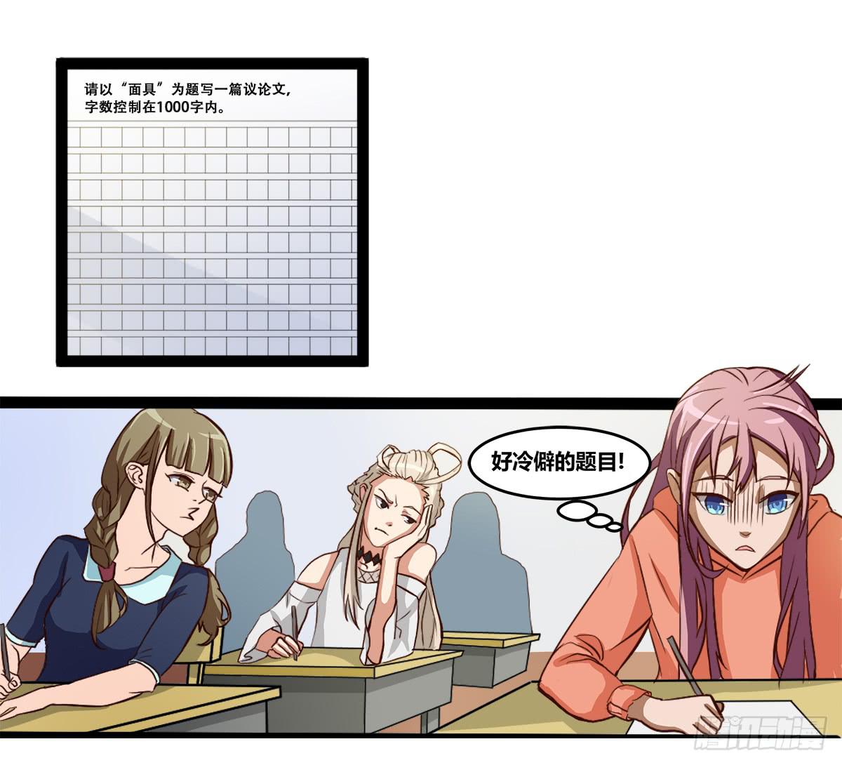 《逆袭之灵狐调教我》作文比赛一 第8页