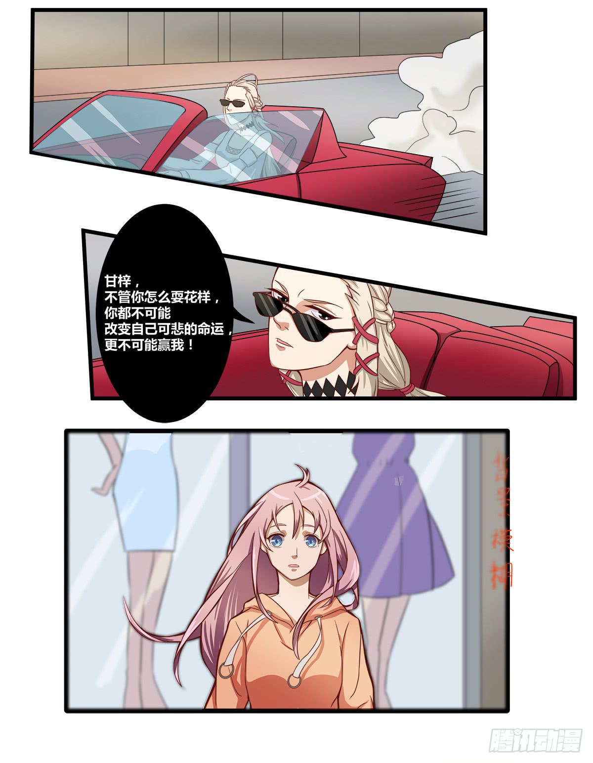 《逆袭之灵狐调教我》作文比赛二 第11页
