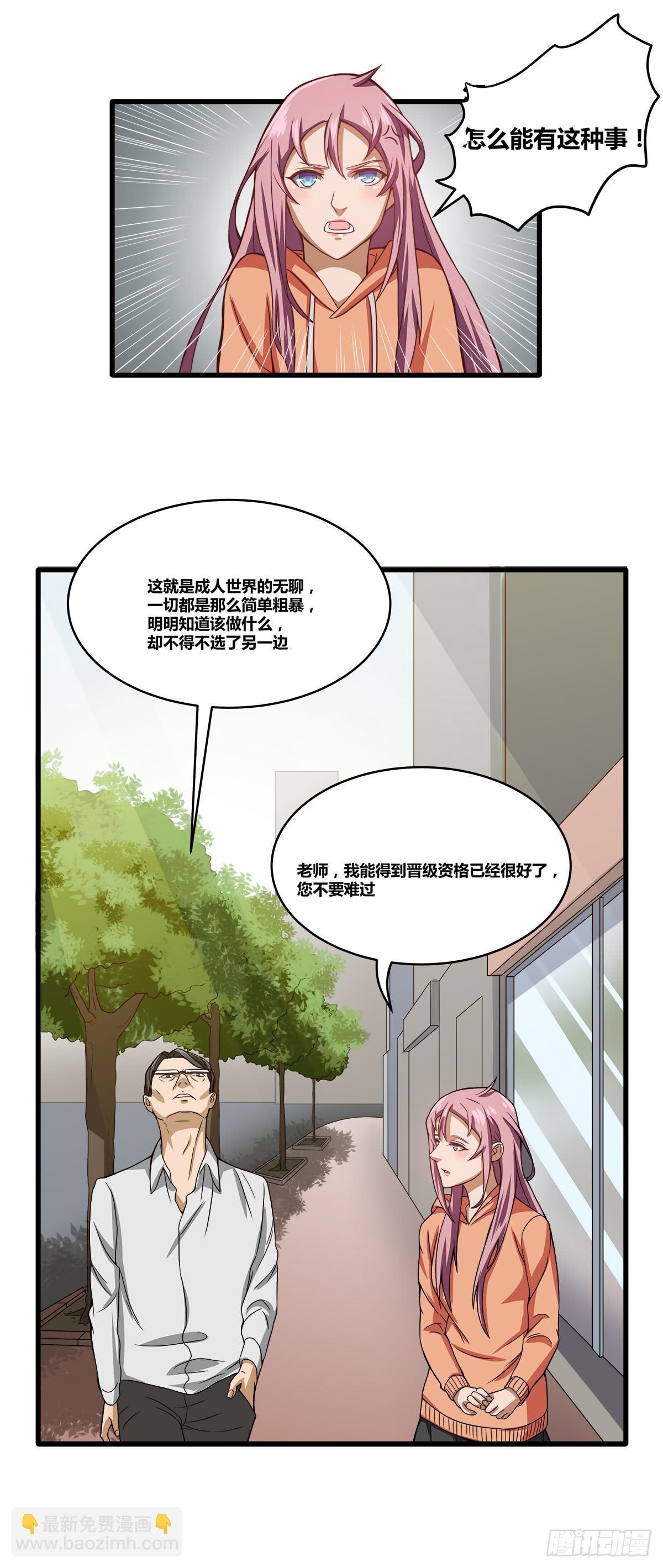 《逆袭之灵狐调教我》作文比赛二 第15页
