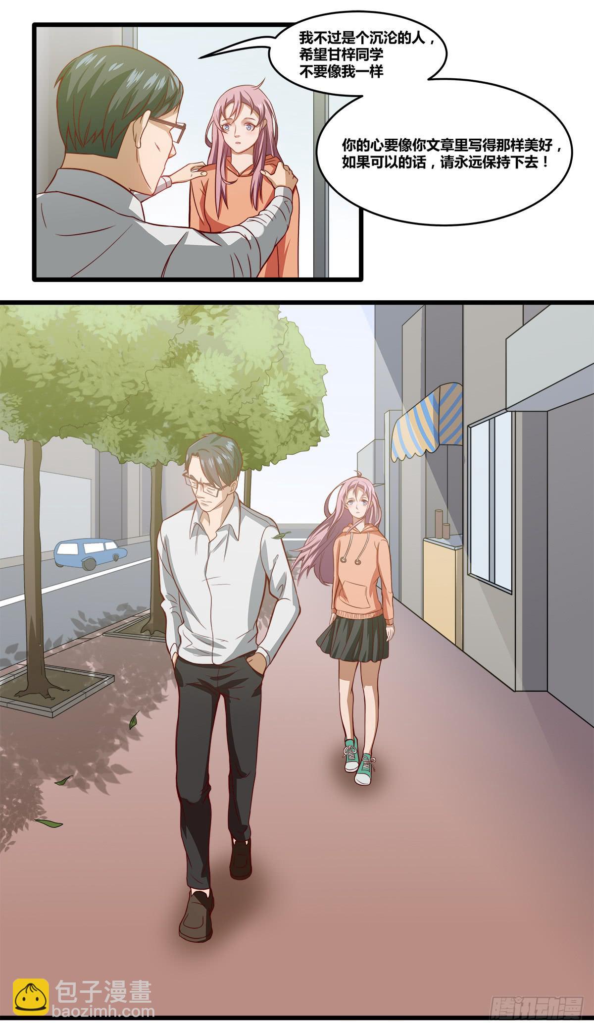 《逆袭之灵狐调教我》作文比赛二 第16页