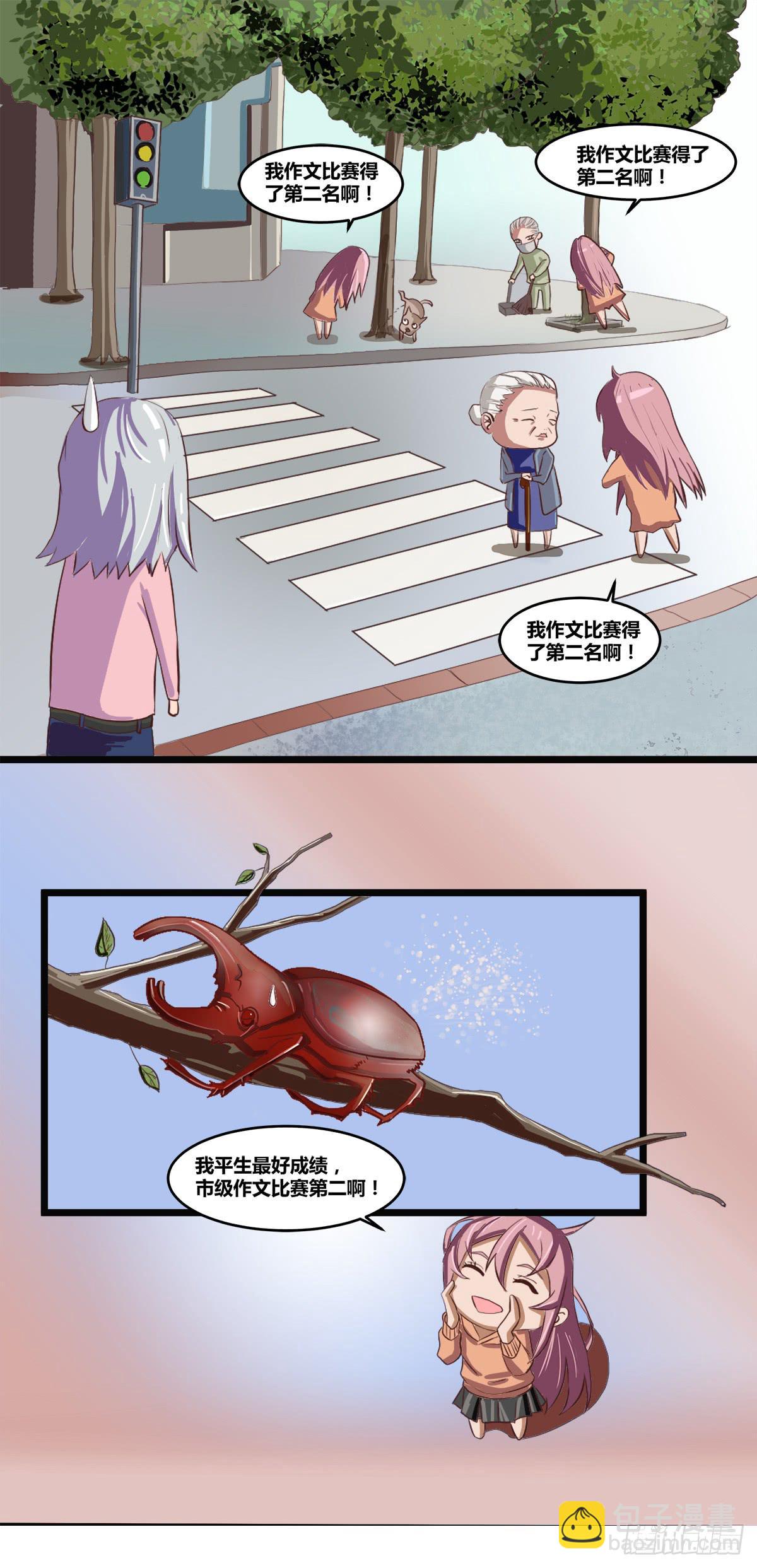 《逆袭之灵狐调教我》作文比赛二 第20页