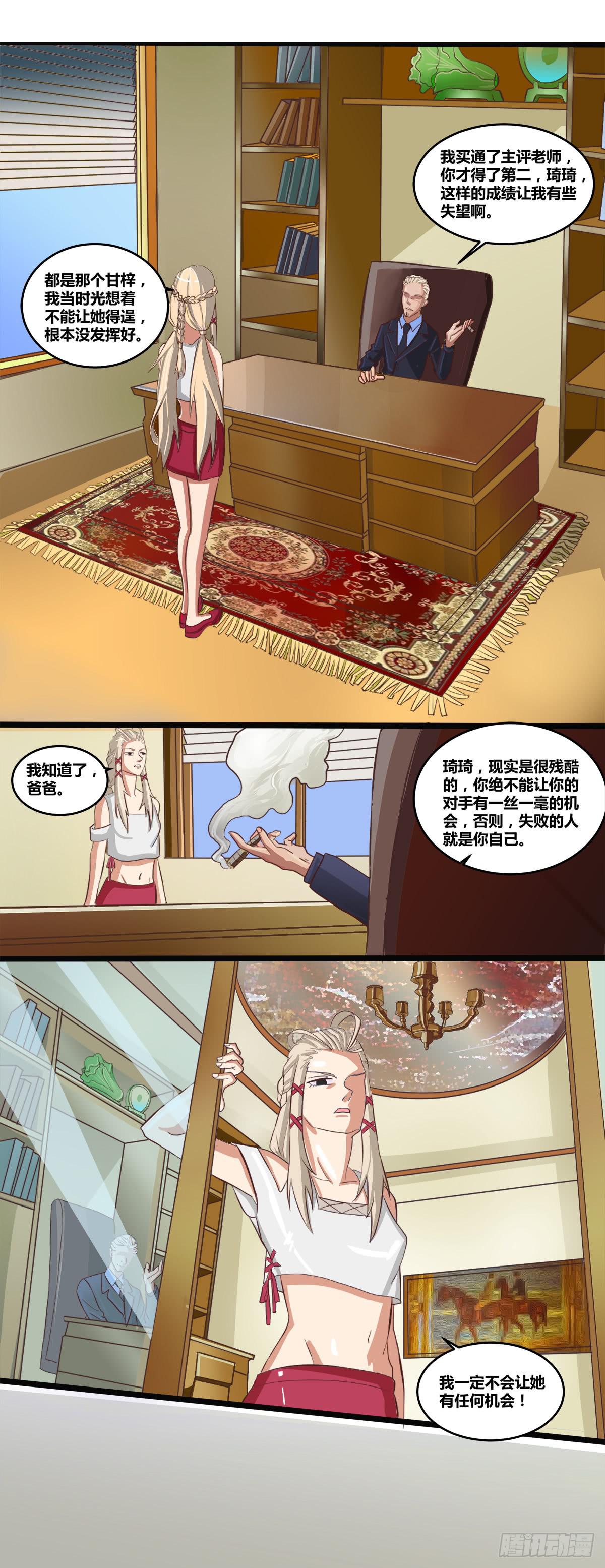 《逆袭之灵狐调教我》作文比赛二 第21页