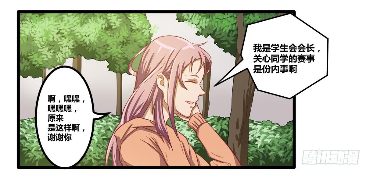 《逆袭之灵狐调教我》作文比赛二 第4页