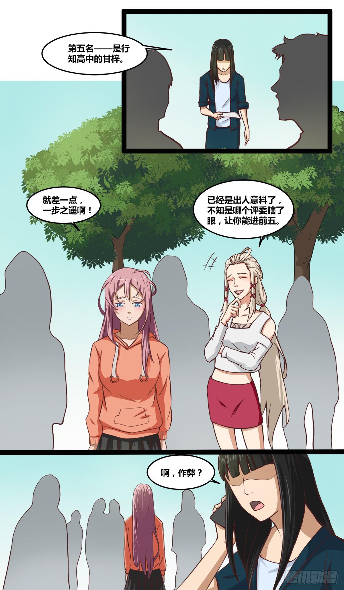 《逆袭之灵狐调教我》作文比赛二 第7页