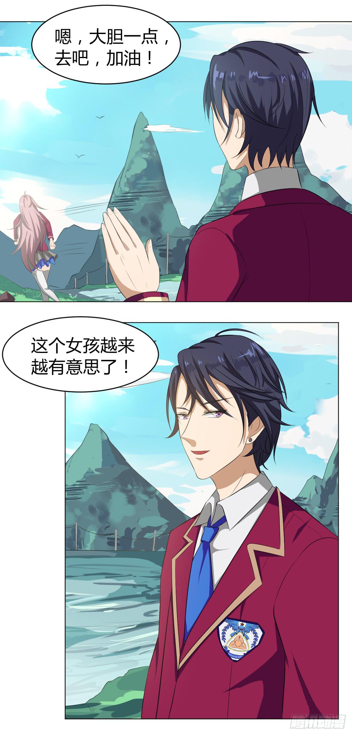 《逆袭之灵狐调教我》重逢 第11页