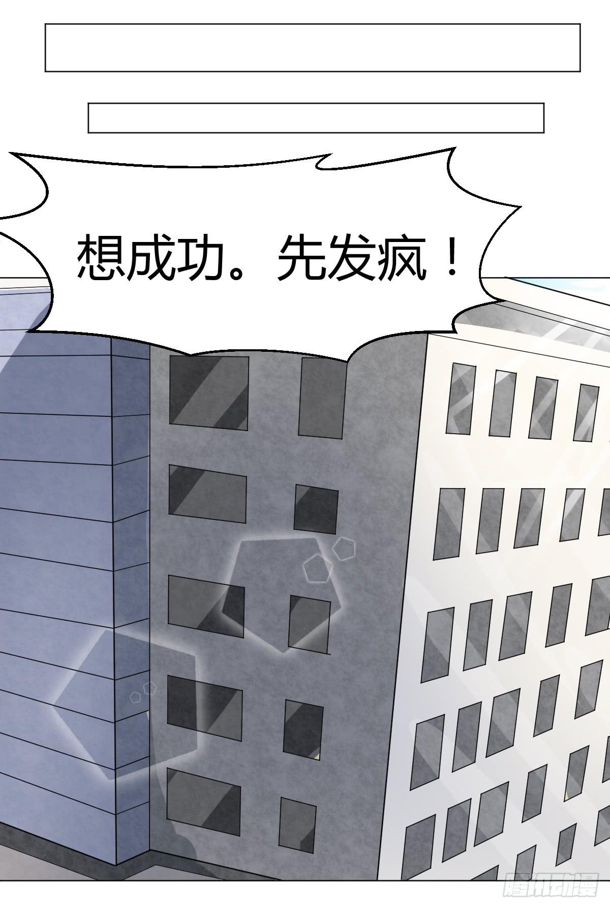《逆袭之灵狐调教我》重逢 第12页