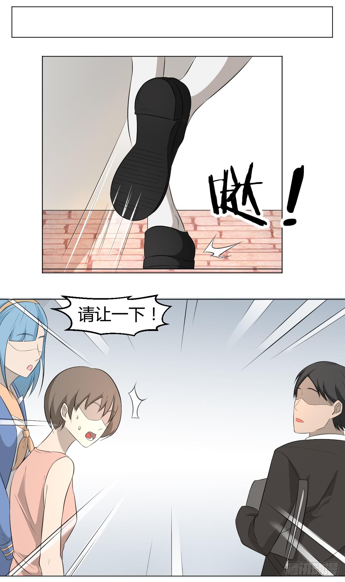 《逆袭之灵狐调教我》重逢 第17页