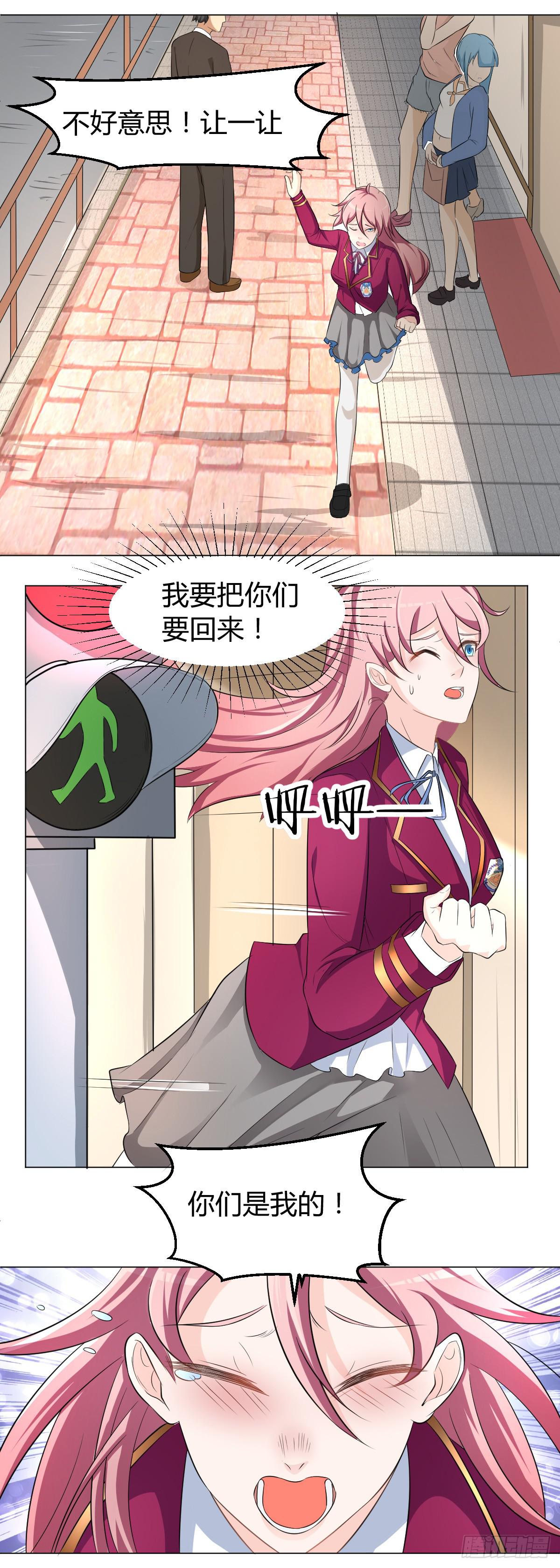 《逆袭之灵狐调教我》重逢 第18页