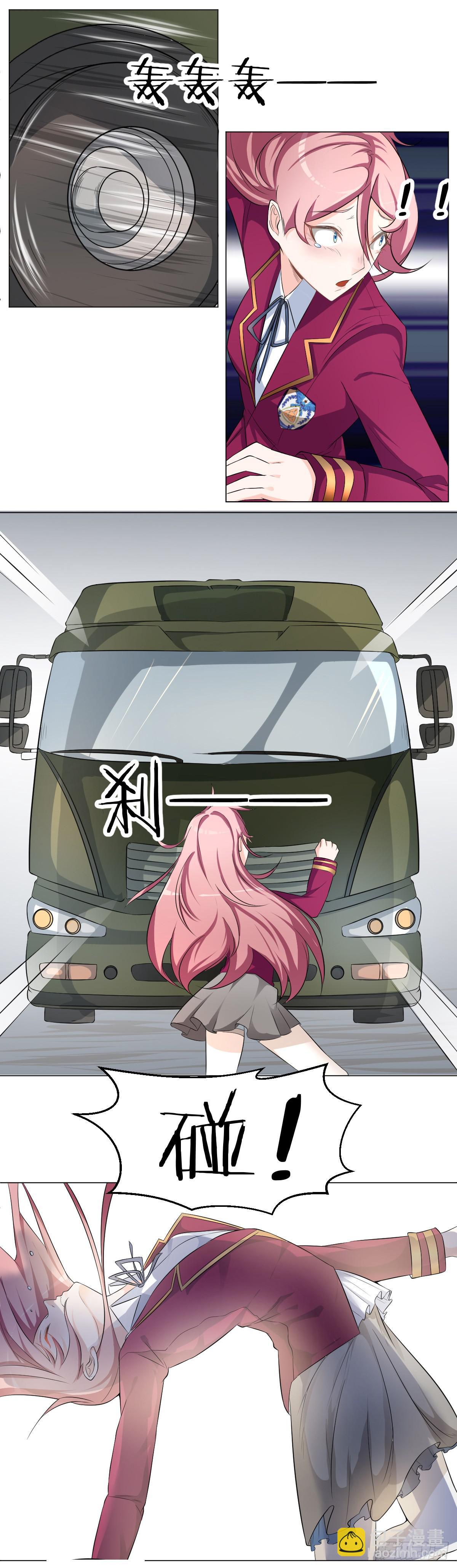 《逆袭之灵狐调教我》重逢 第19页