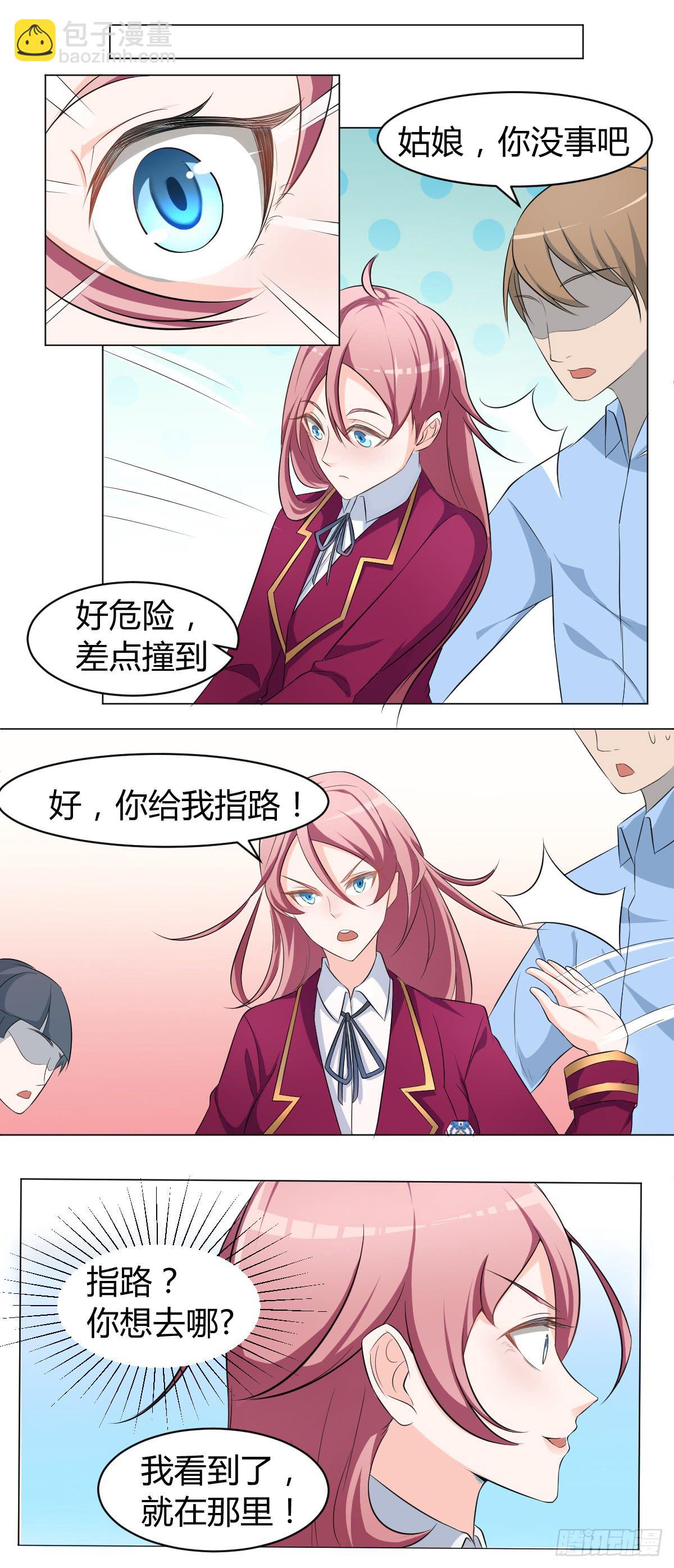 《逆袭之灵狐调教我》重逢 第22页