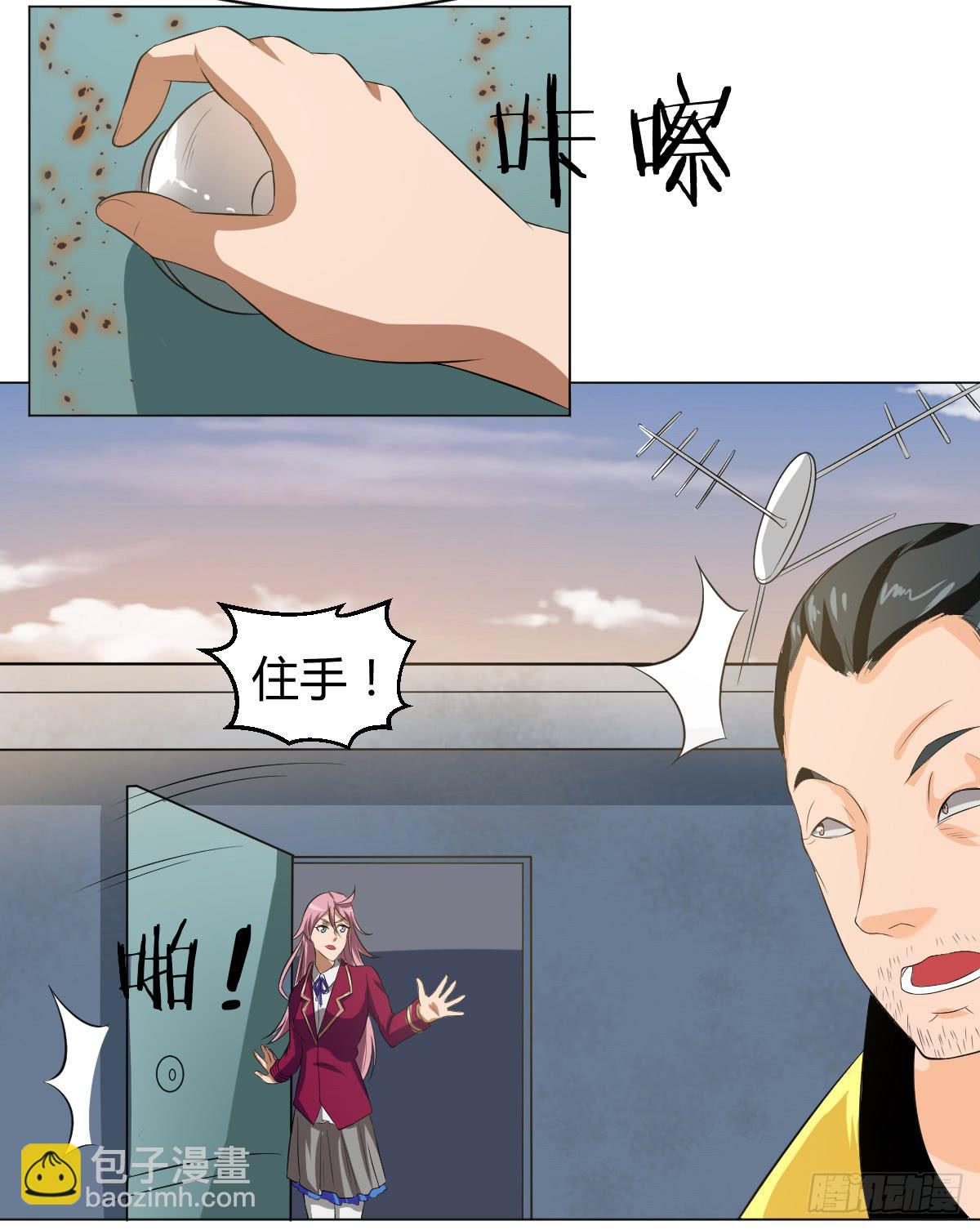 《逆袭之灵狐调教我》重逢 第25页