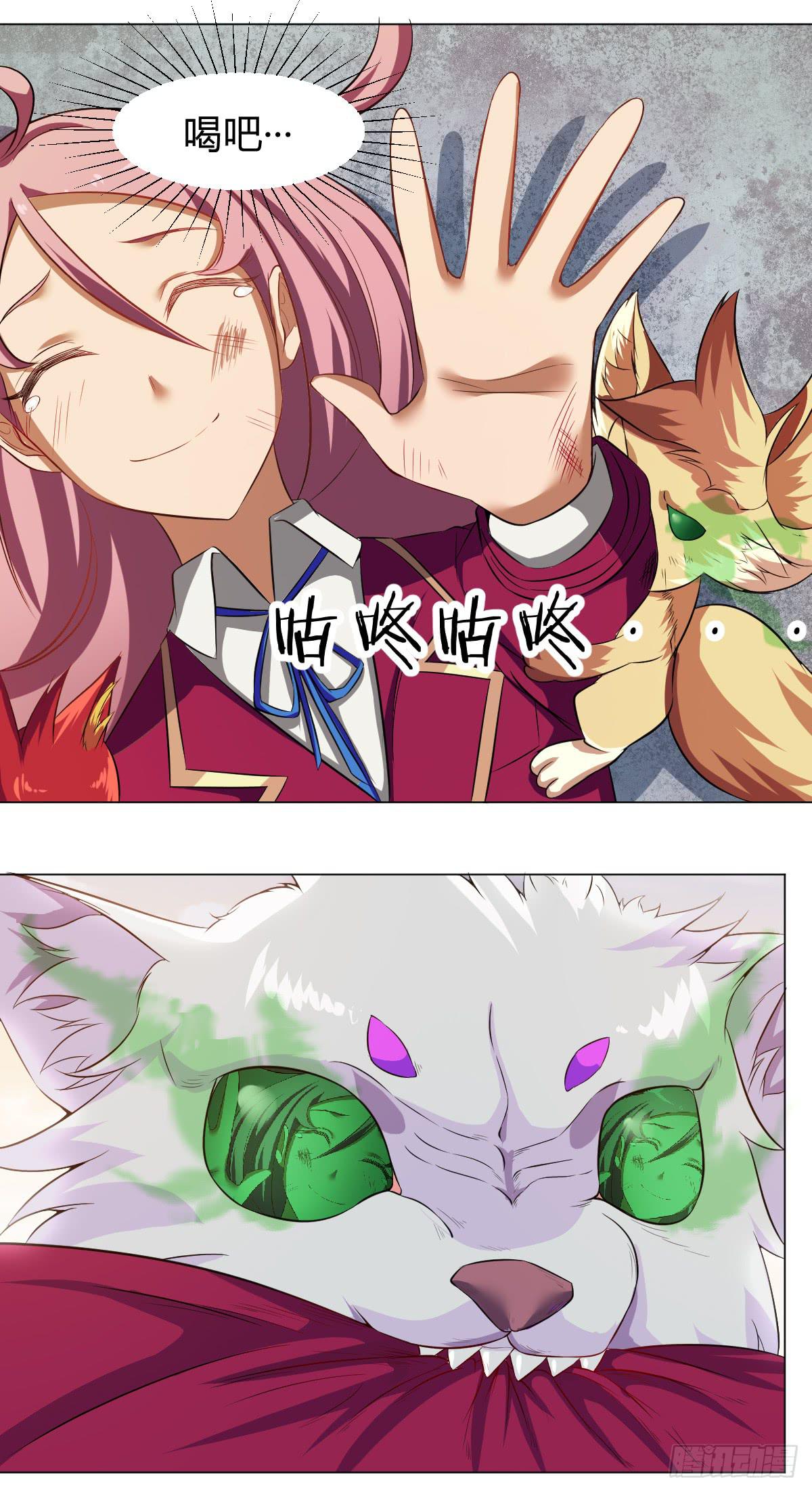 《逆袭之灵狐调教我》重逢 第35页