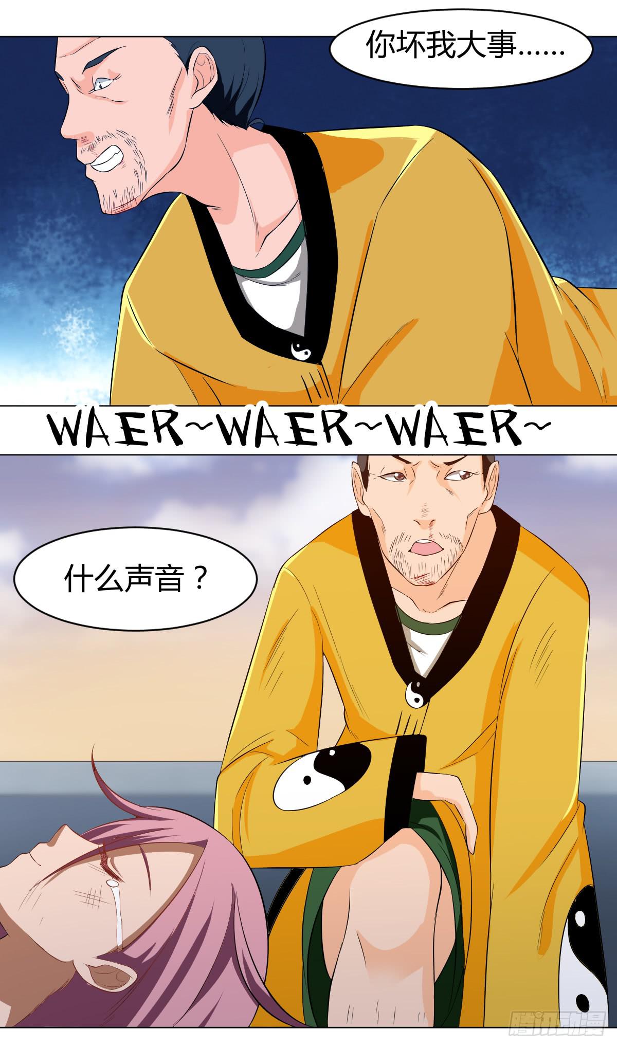 《逆袭之灵狐调教我》重逢 第37页