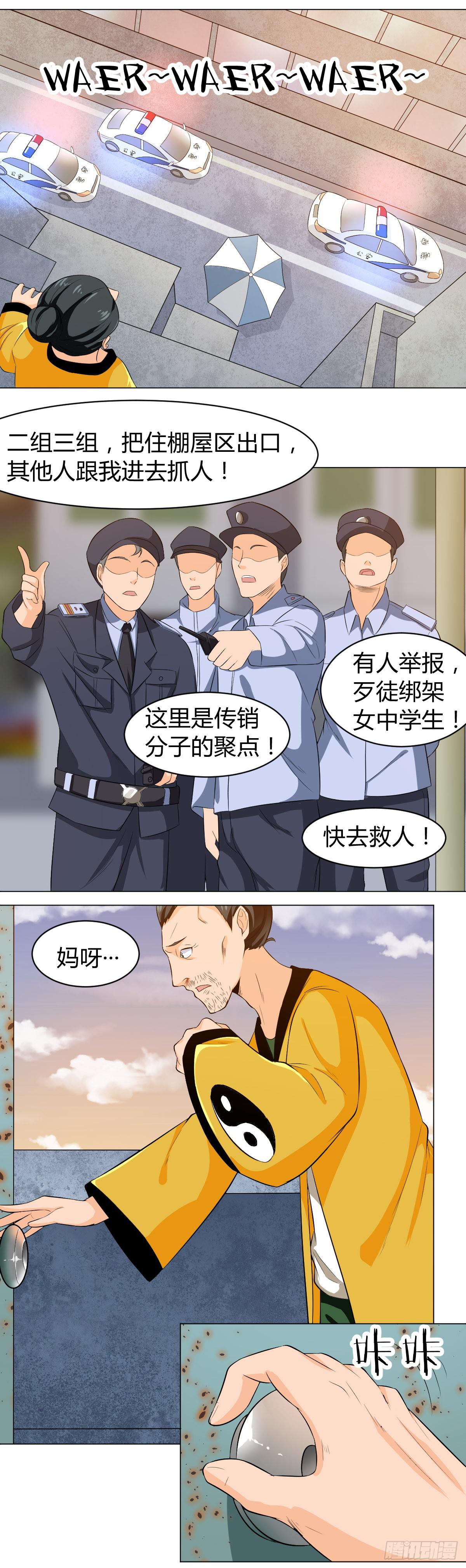 《逆袭之灵狐调教我》重逢 第38页