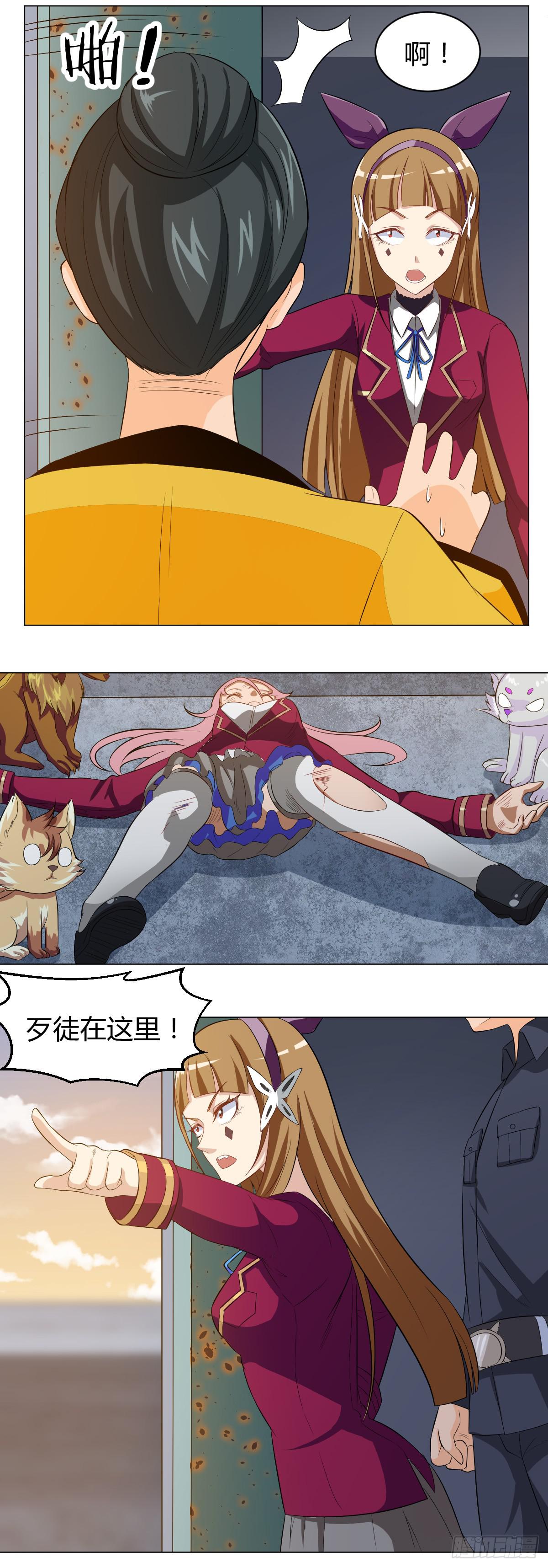 《逆袭之灵狐调教我》重逢 第39页