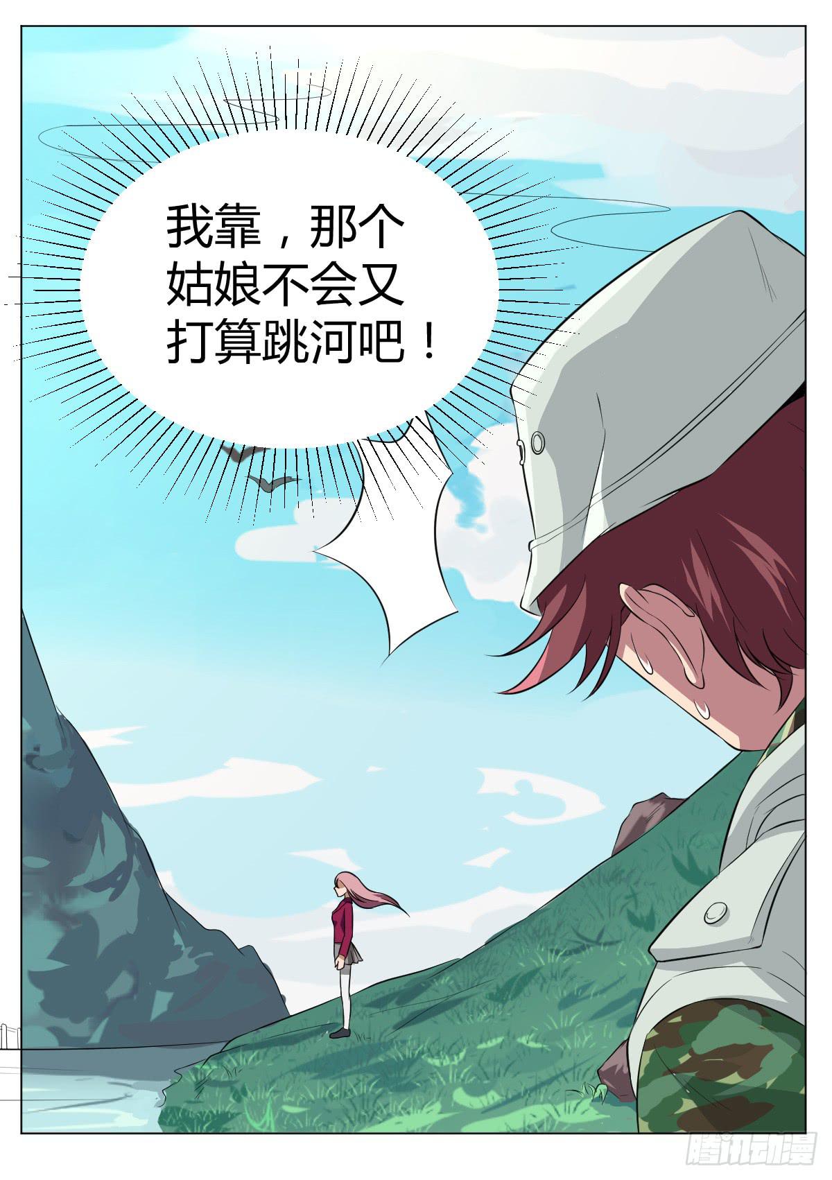 《逆袭之灵狐调教我》重逢 第3页