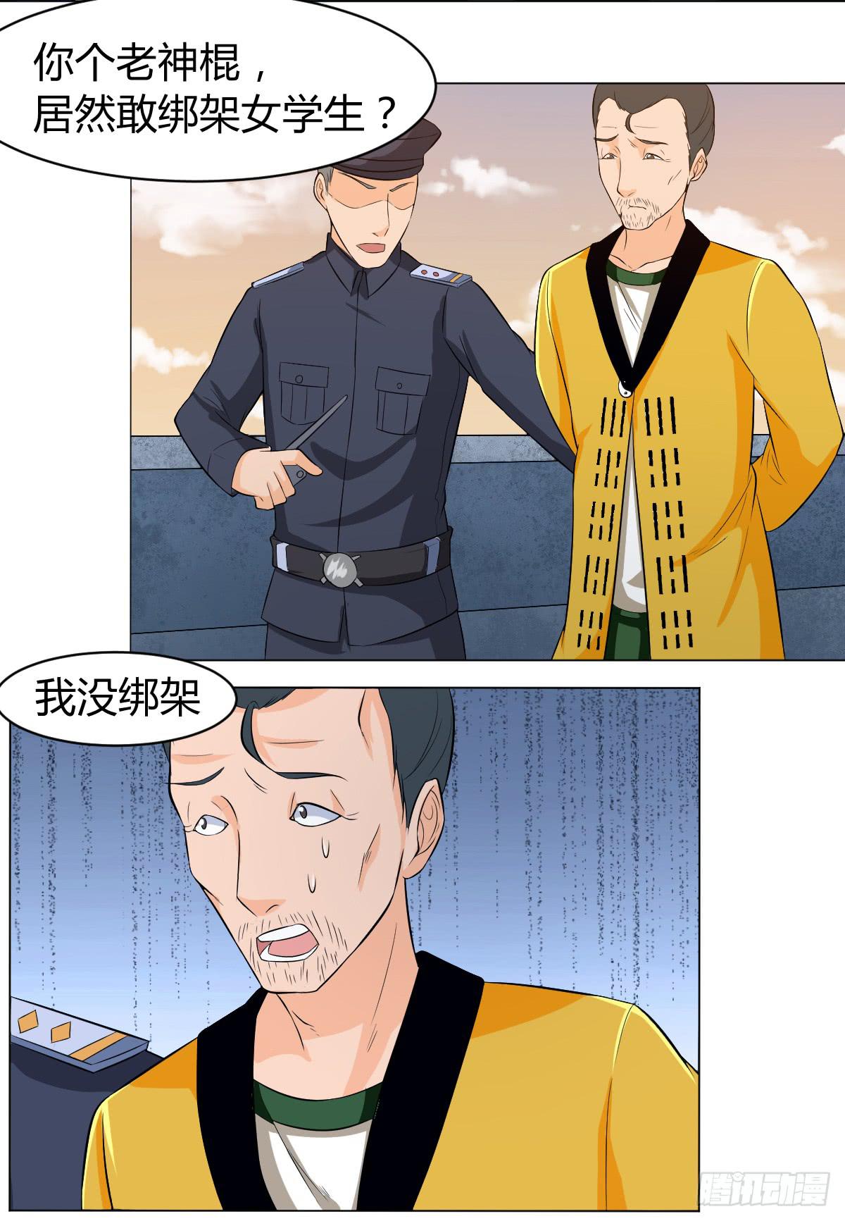 《逆袭之灵狐调教我》重逢 第41页